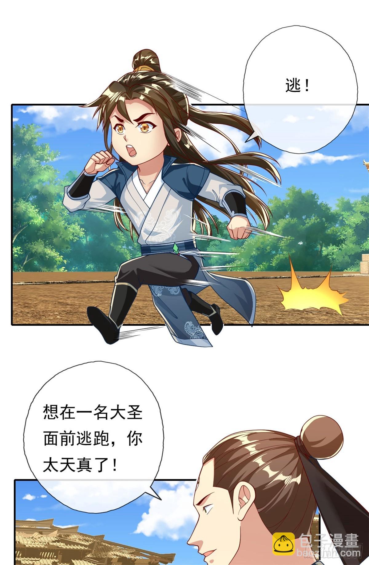 第172话 顾念旧情-第174话