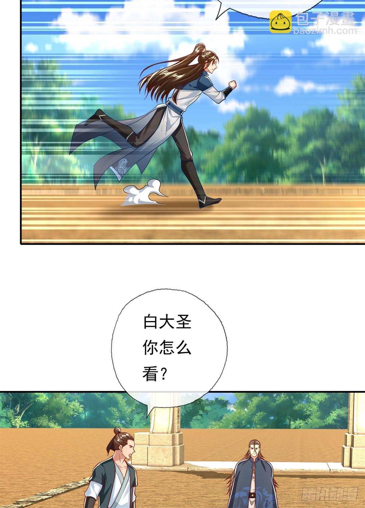 第172话 顾念旧情-第174话