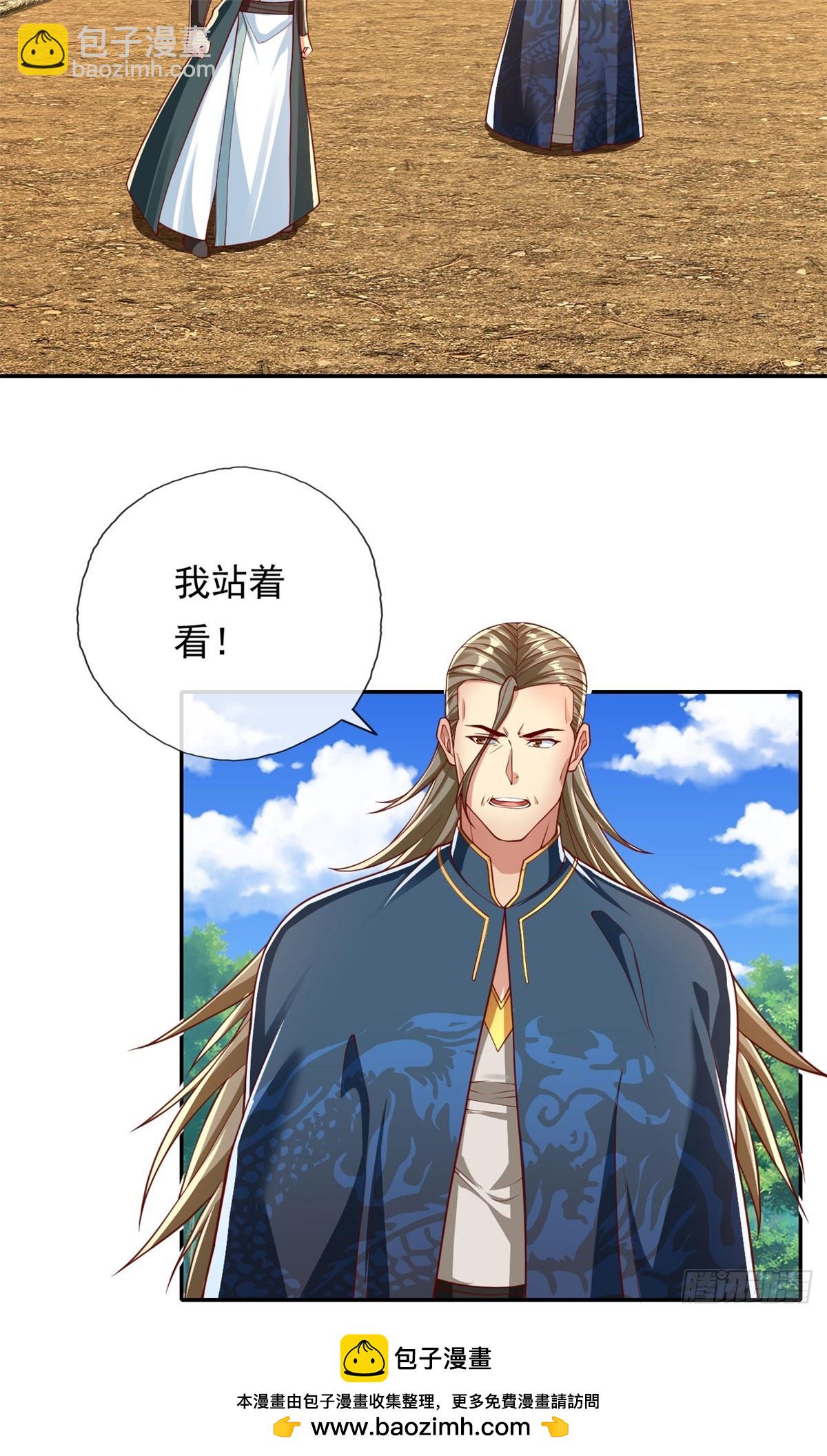 第172话 顾念旧情-第174话