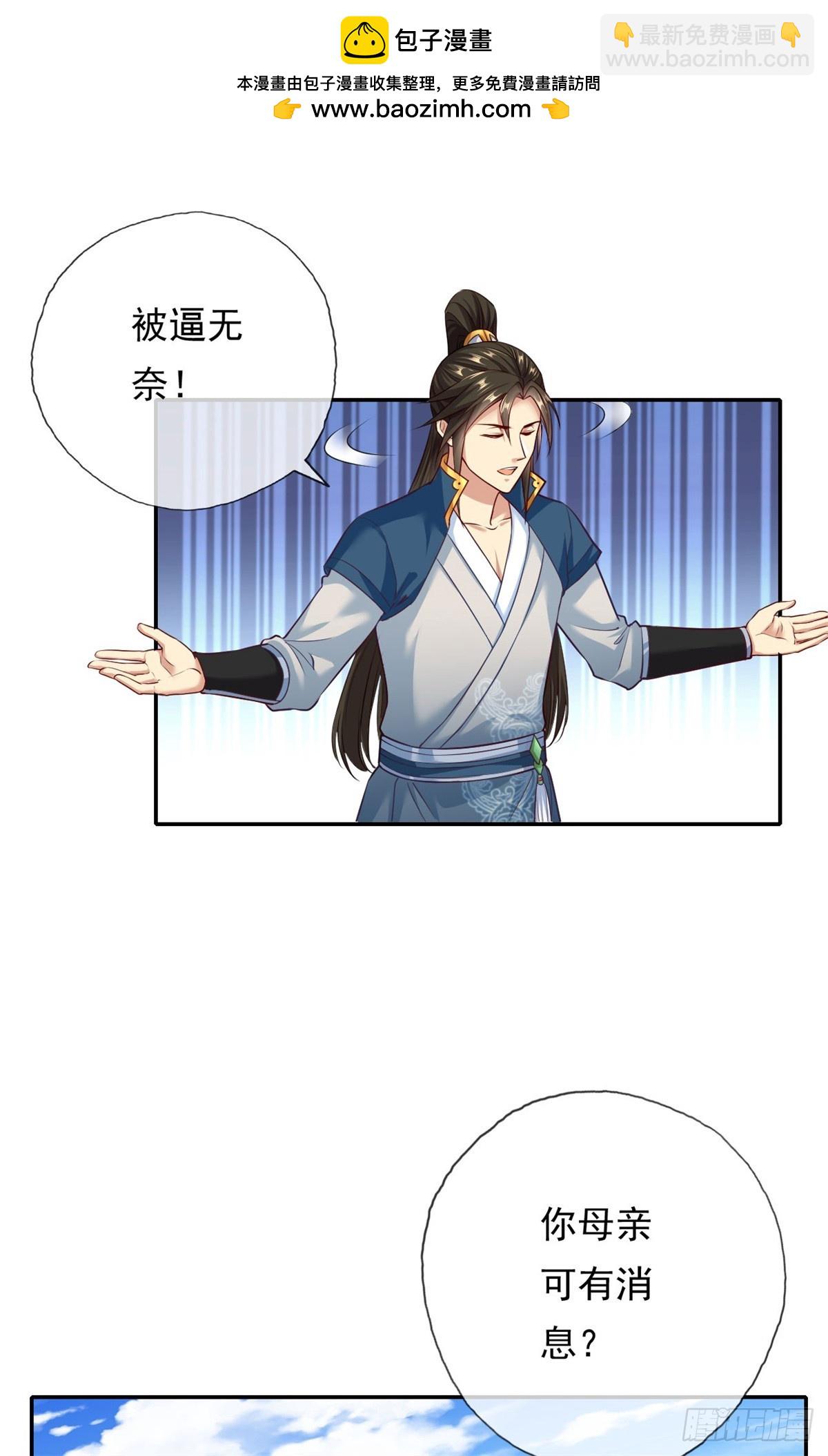 第172话 顾念旧情-第174话