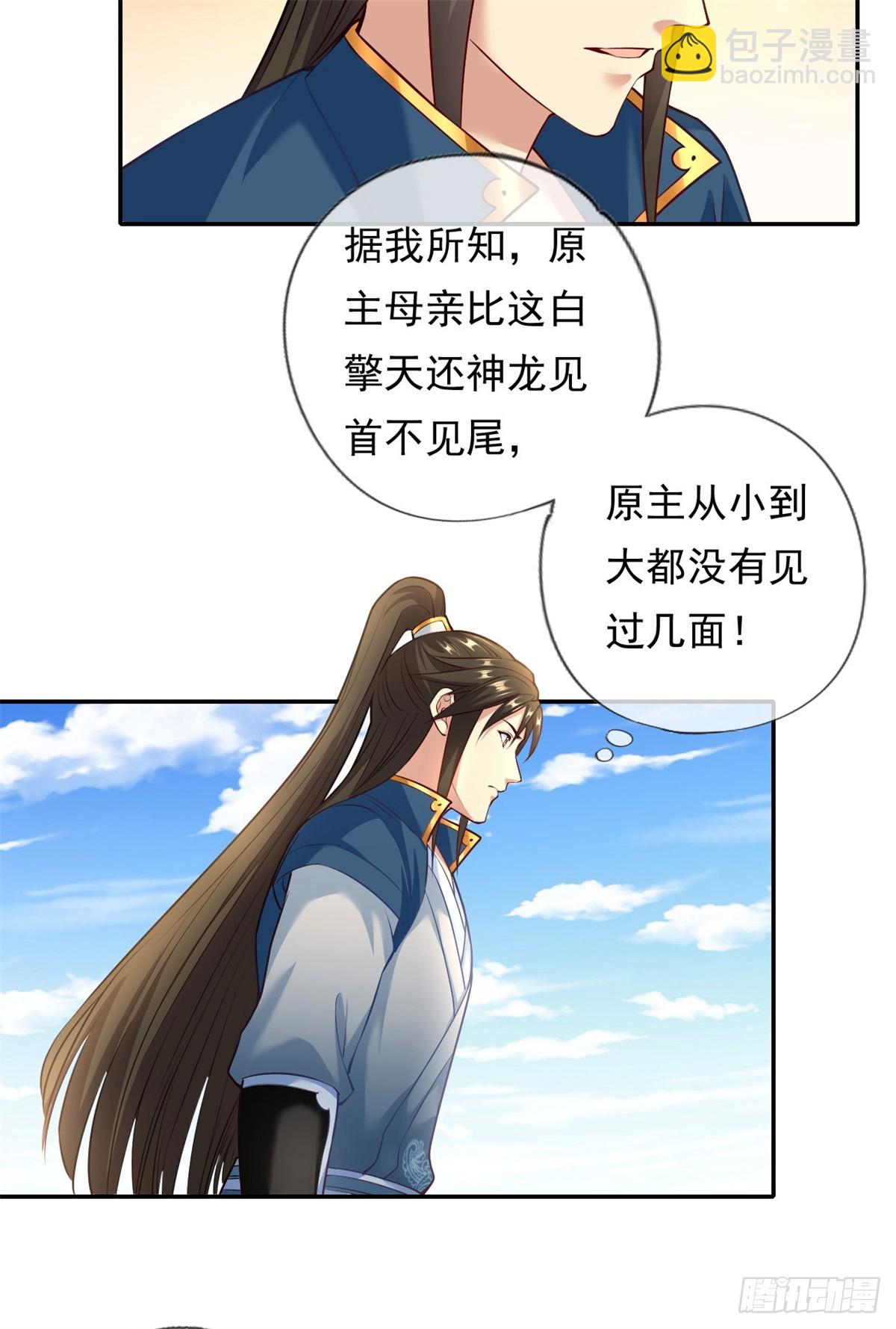 第172话 顾念旧情-第174话