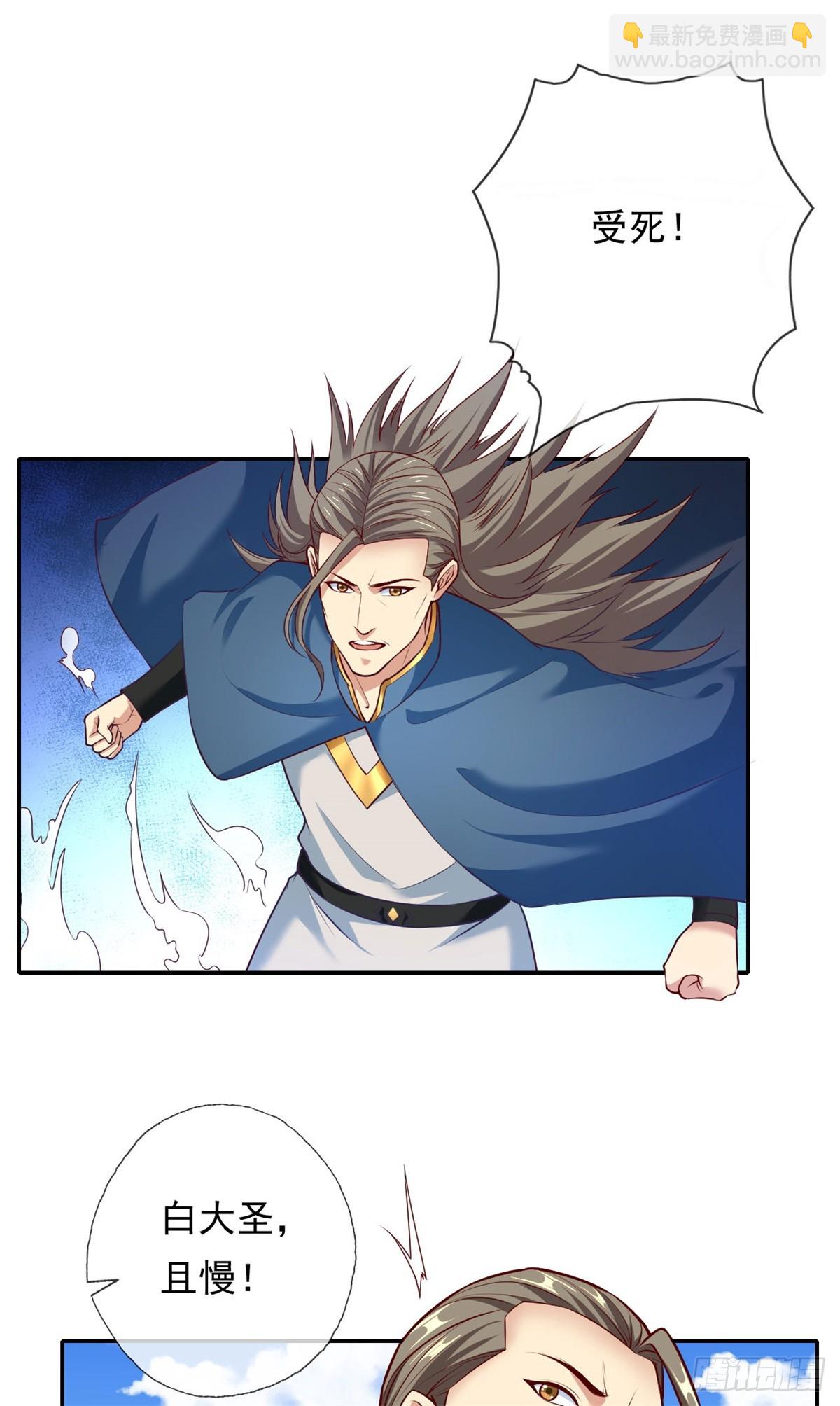 第172话 顾念旧情-第174话