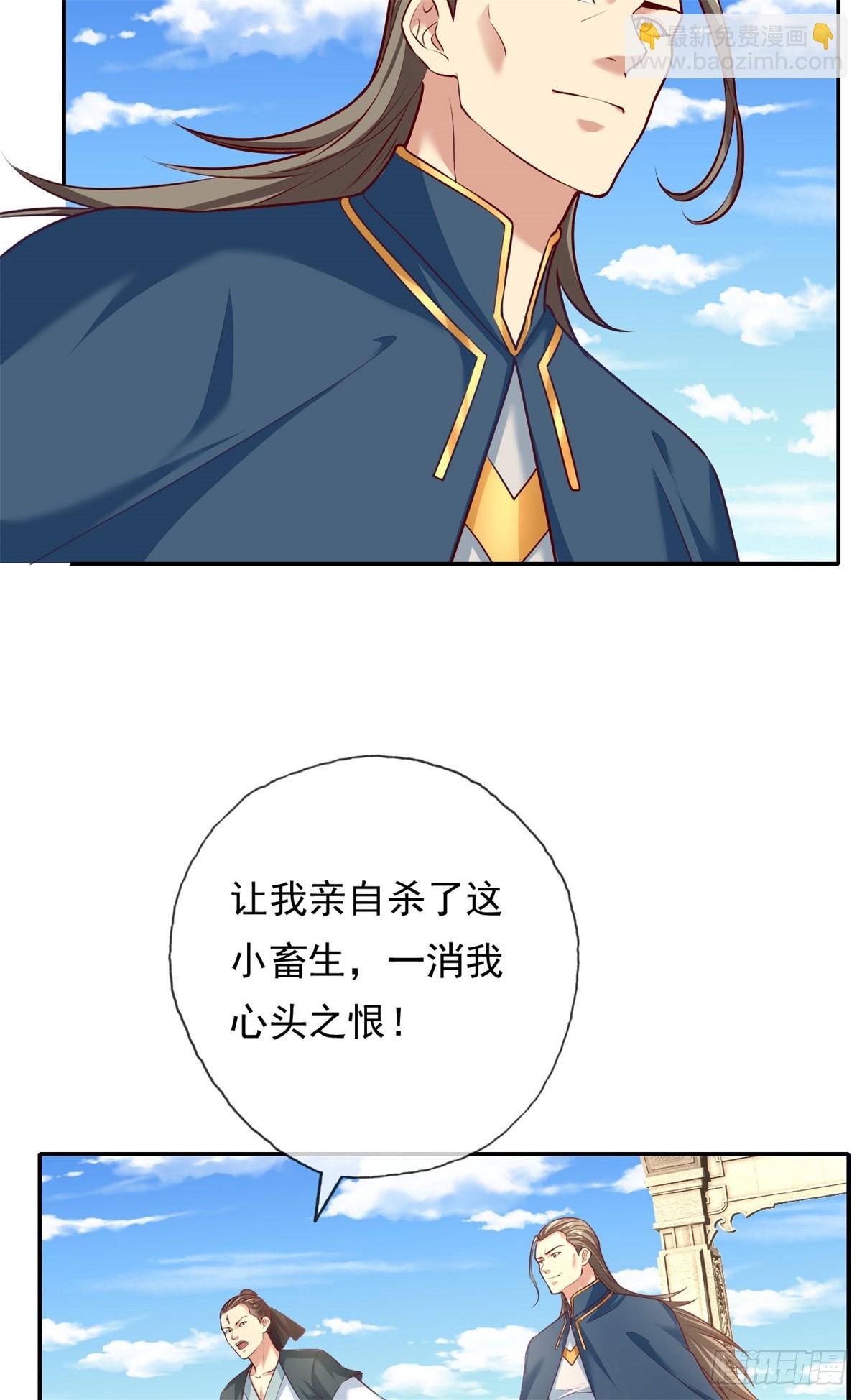 第172话 顾念旧情-第174话