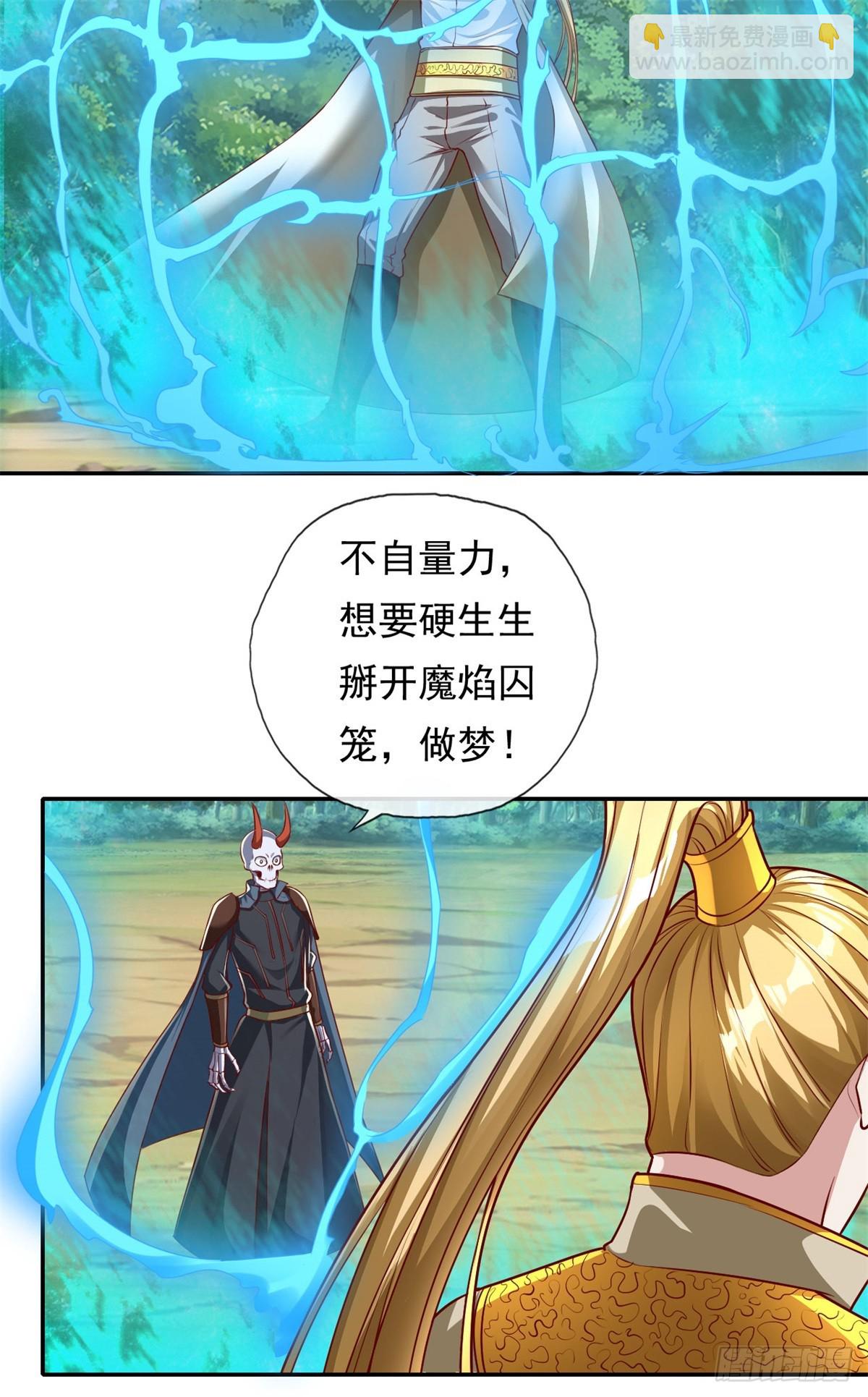 第174话 任务未完-第176话