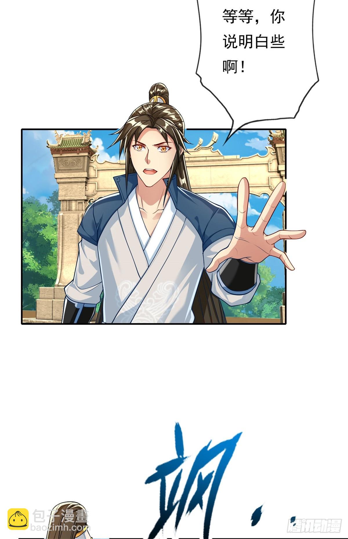 第174话 任务未完-第176话