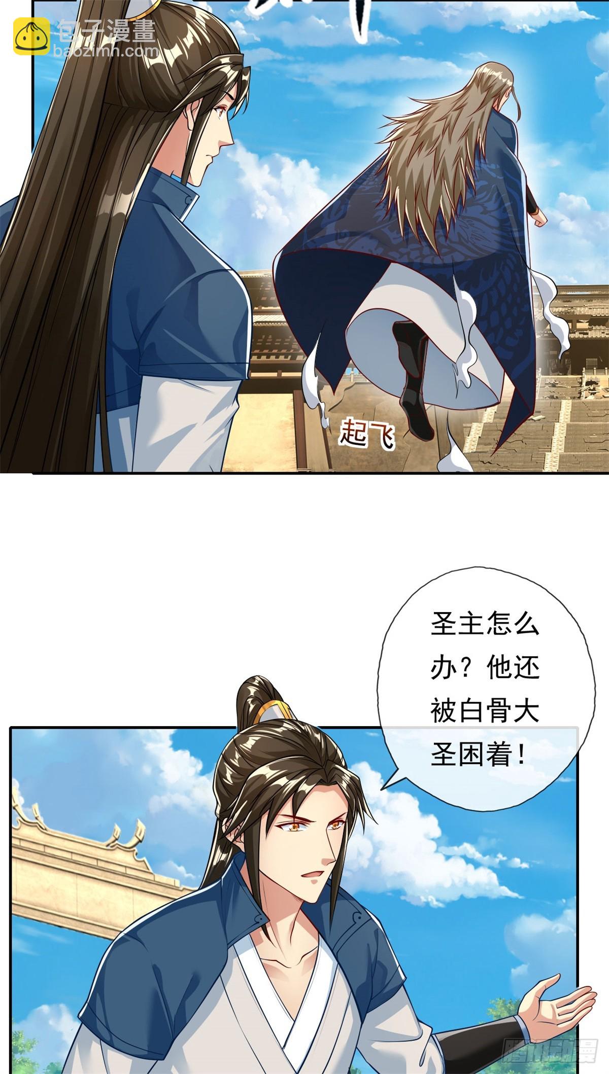 第174话 任务未完-第176话