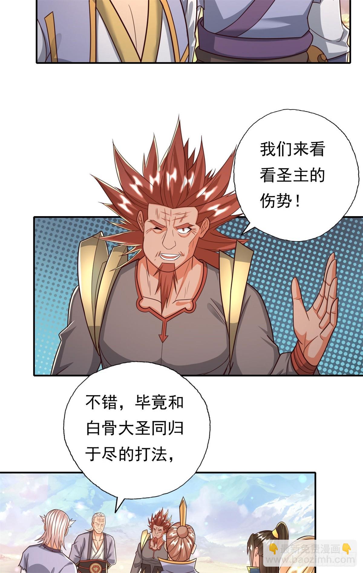 第176话 死得其所-第178话