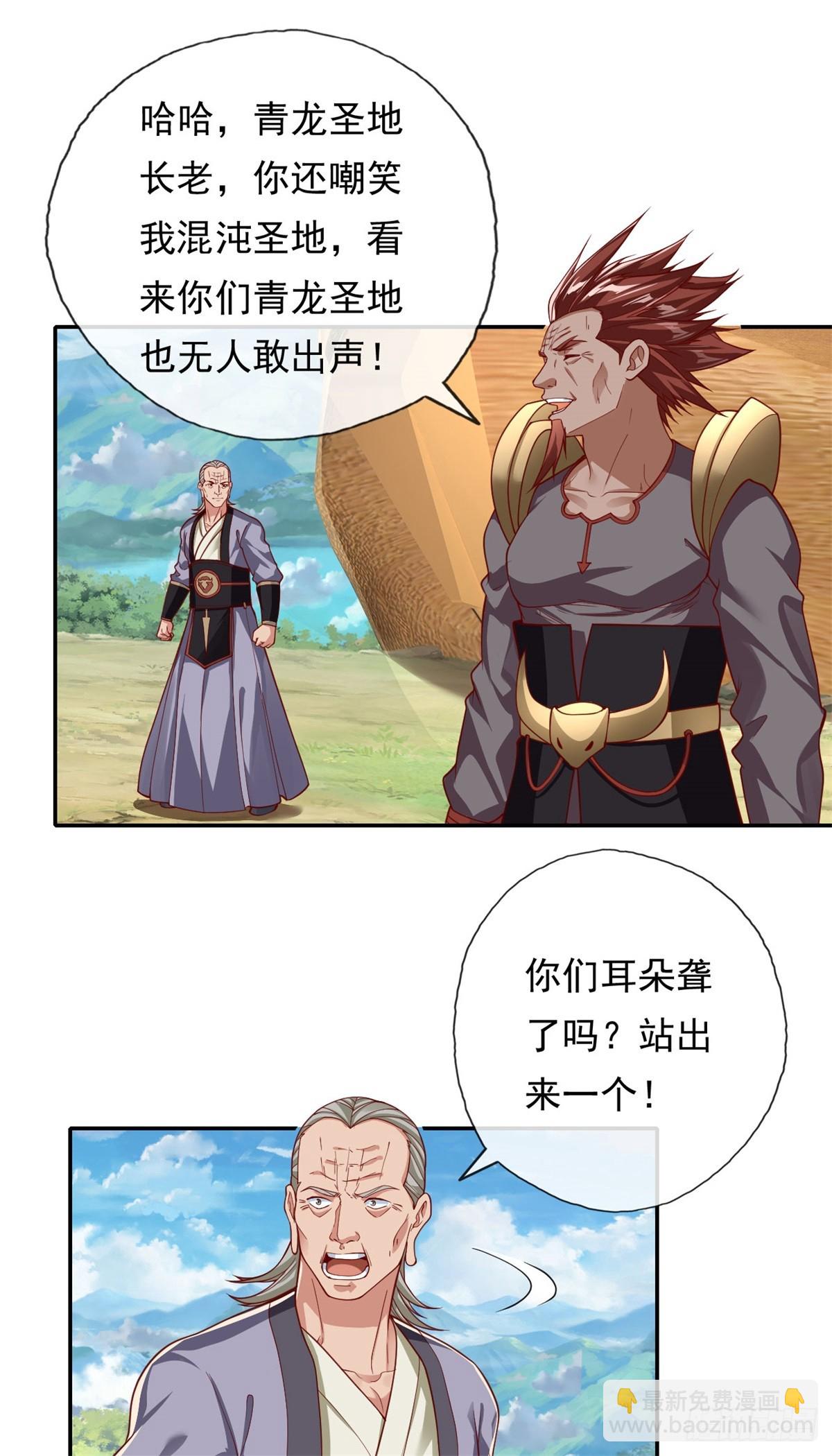 第178话 无人出声-第180话