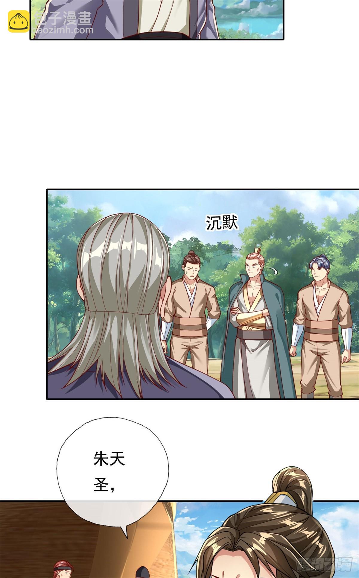 第178话 无人出声-第180话