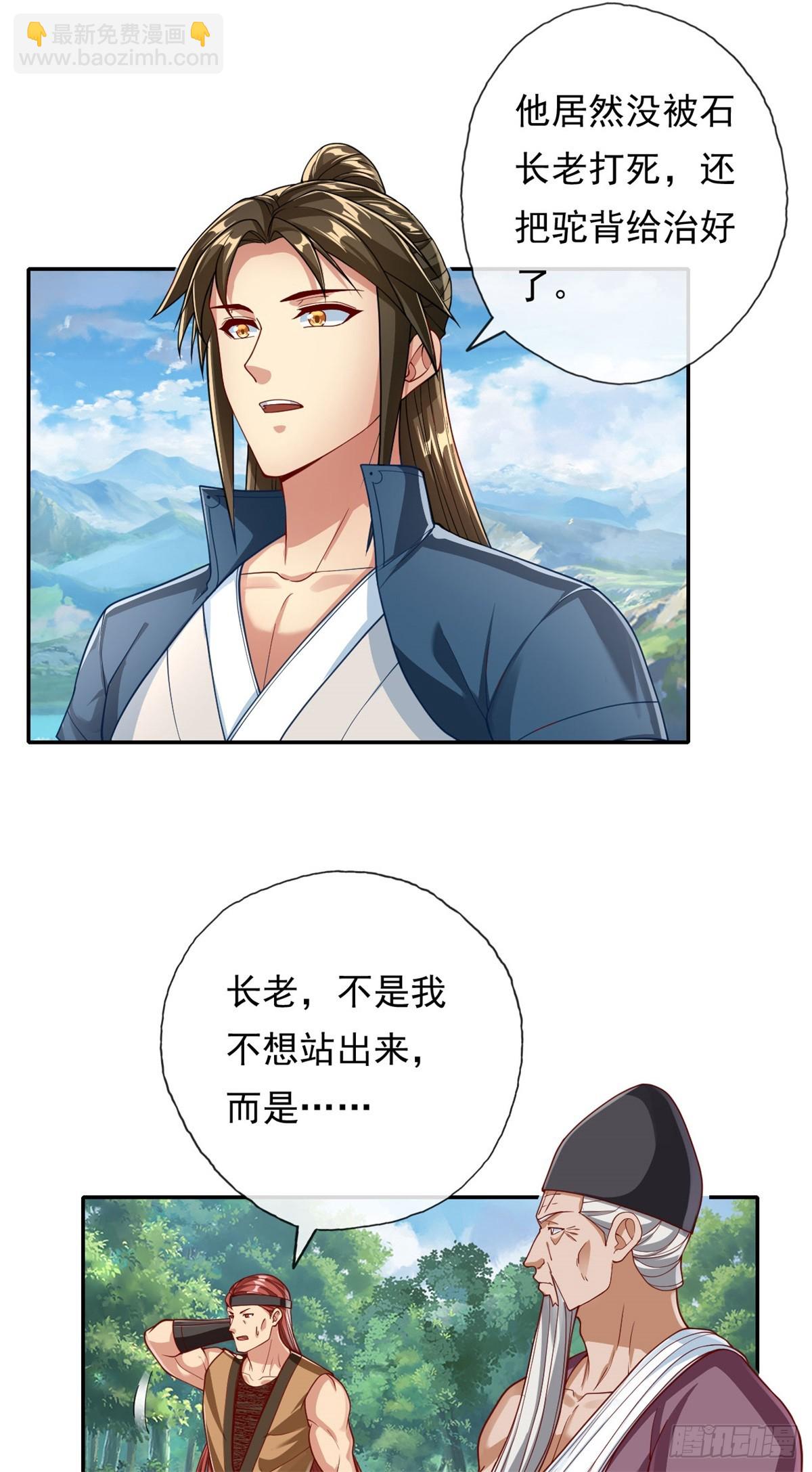 第178话 无人出声-第180话