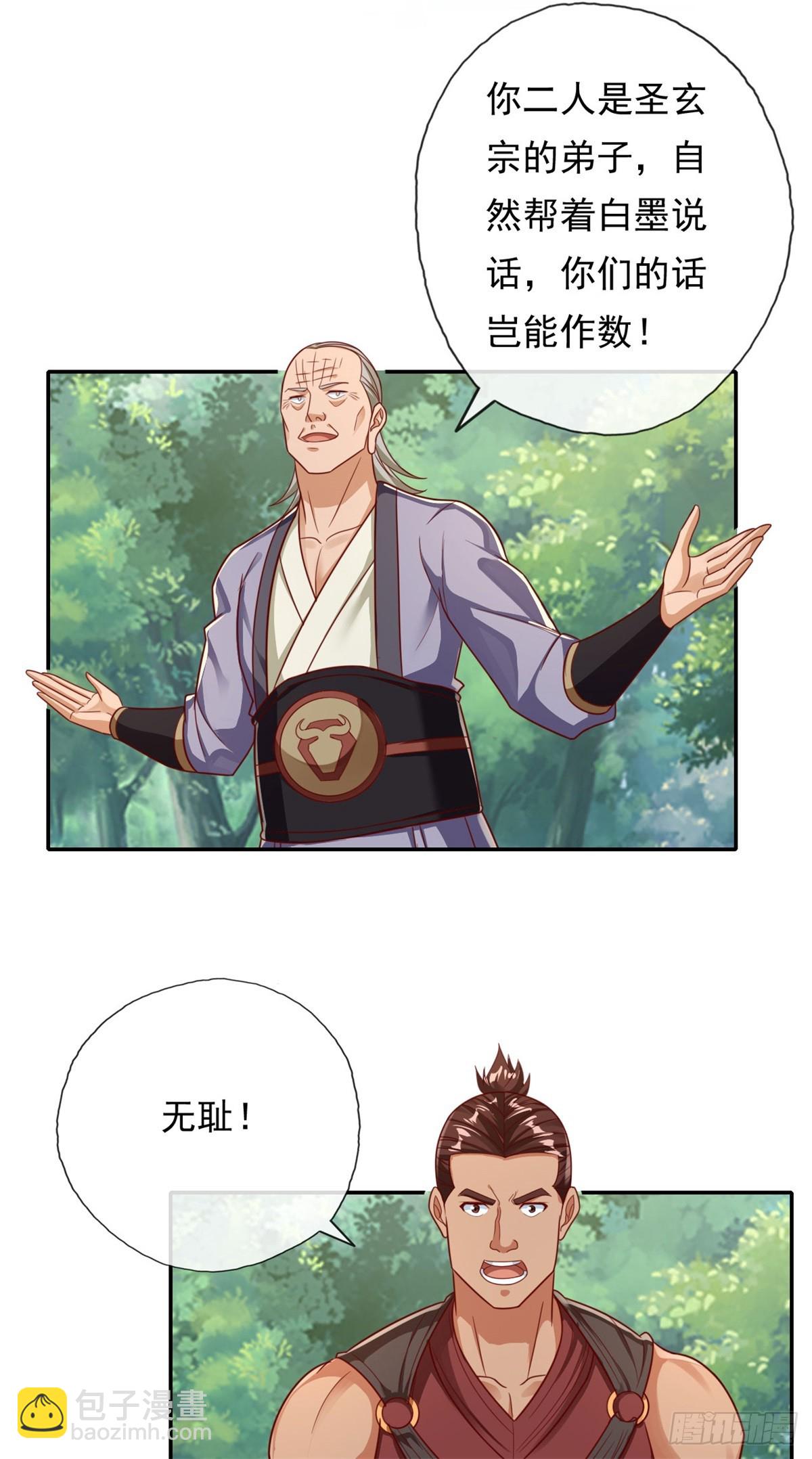 第178话 无人出声-第180话