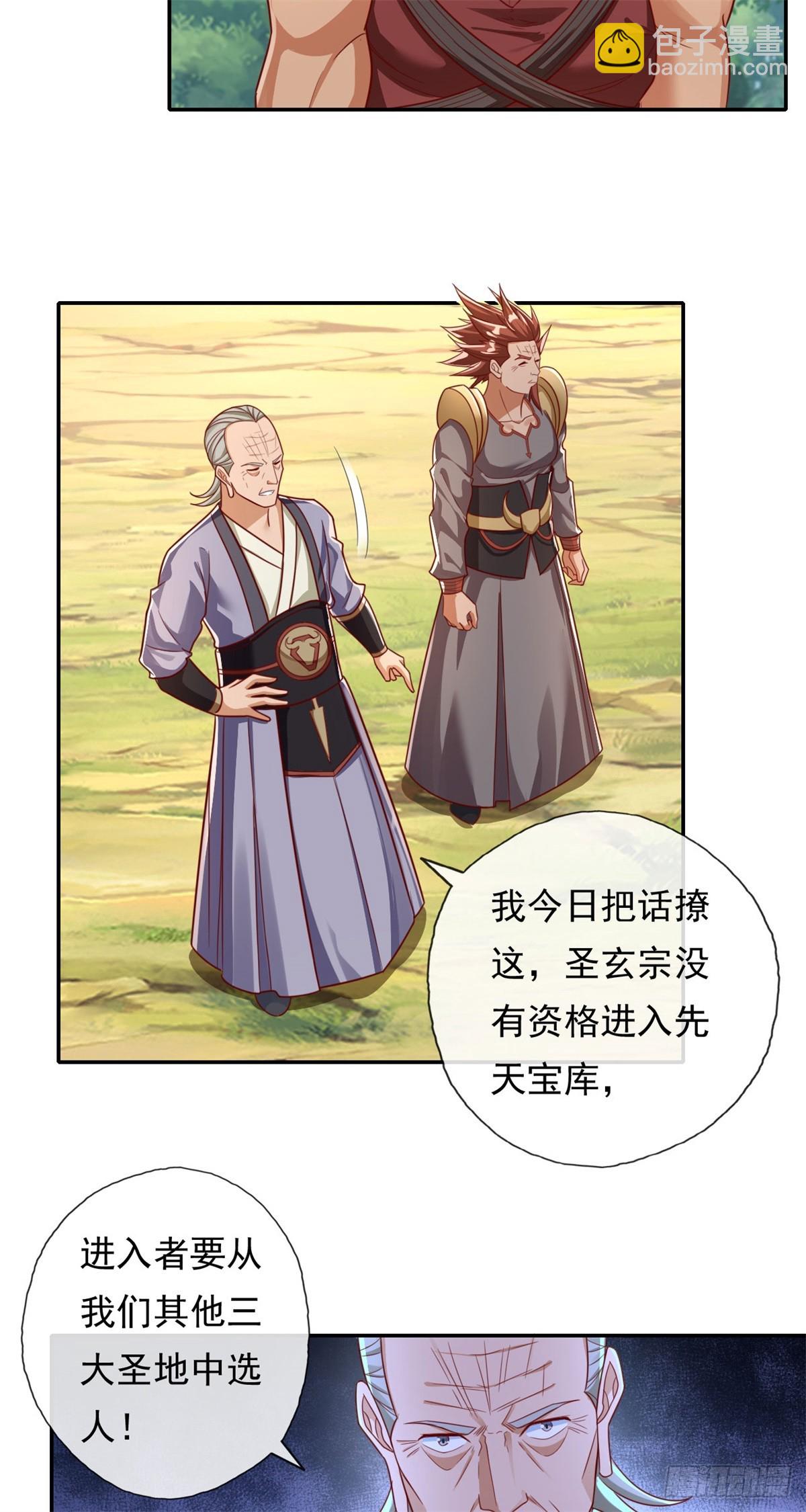 第178话 无人出声-第180话