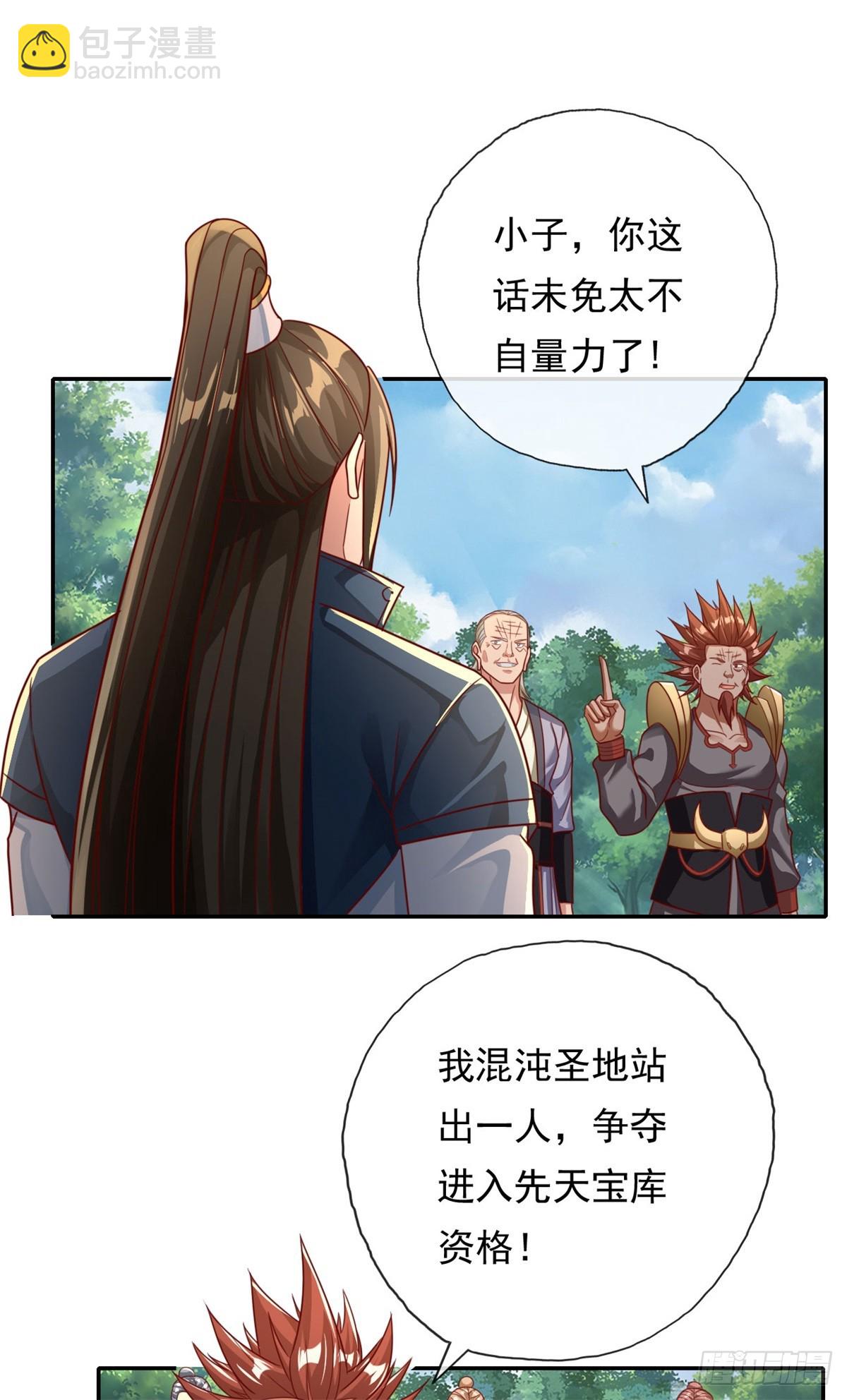 第178话 无人出声-第180话