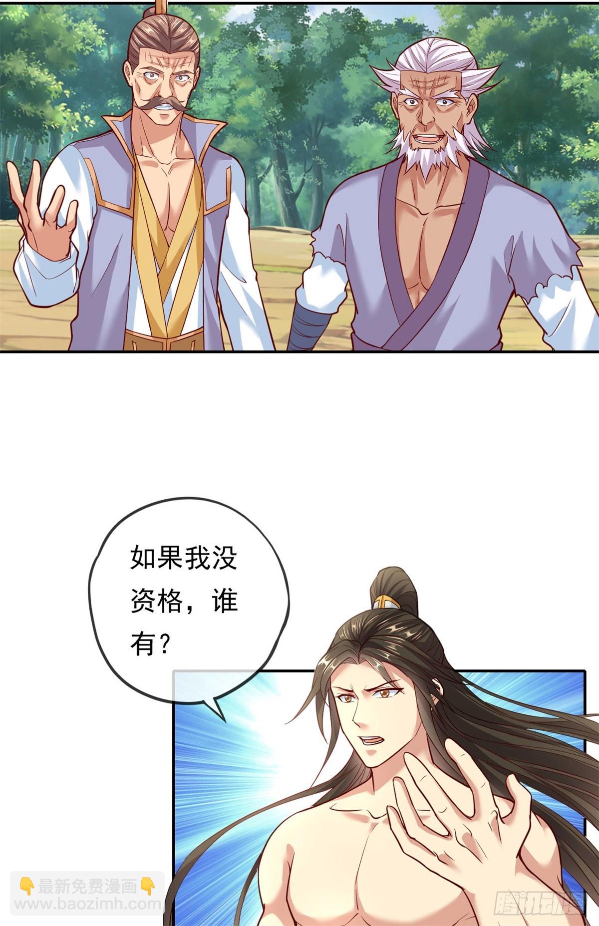 第180话 第一天骄-第182话