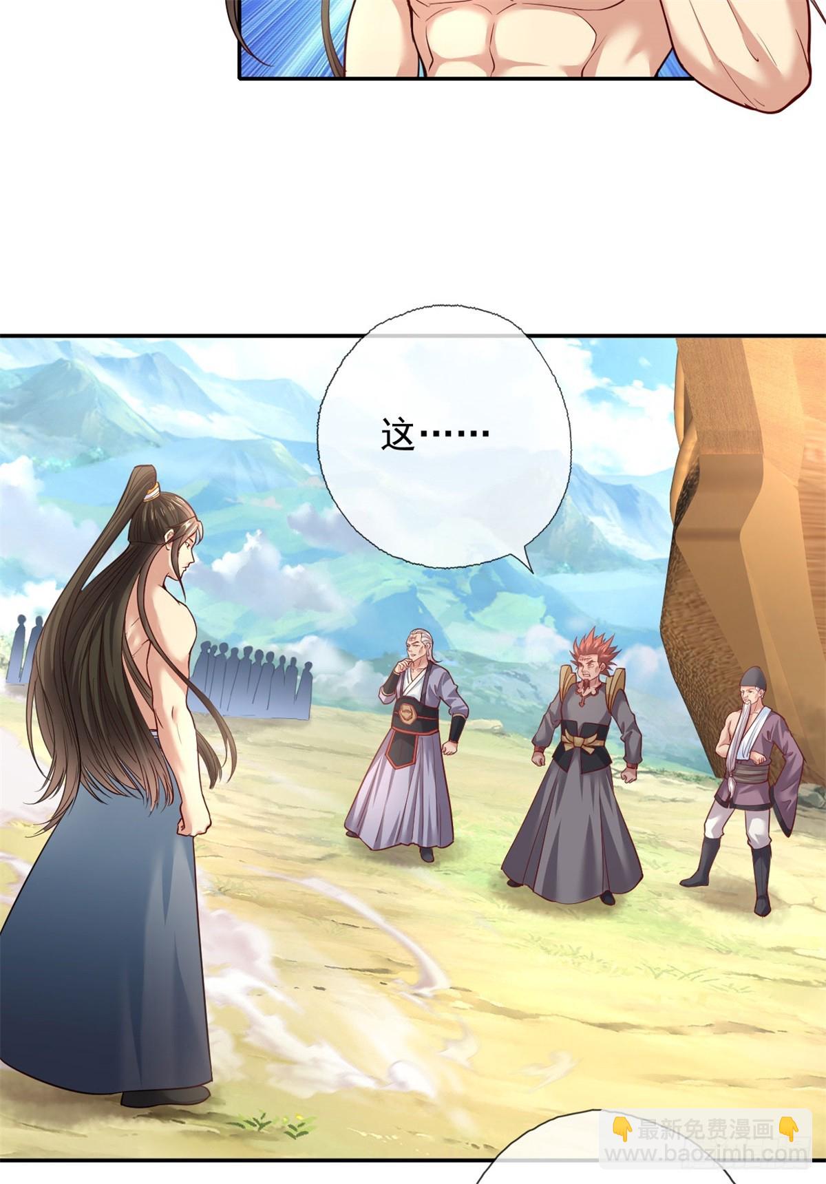 第180话 第一天骄-第182话