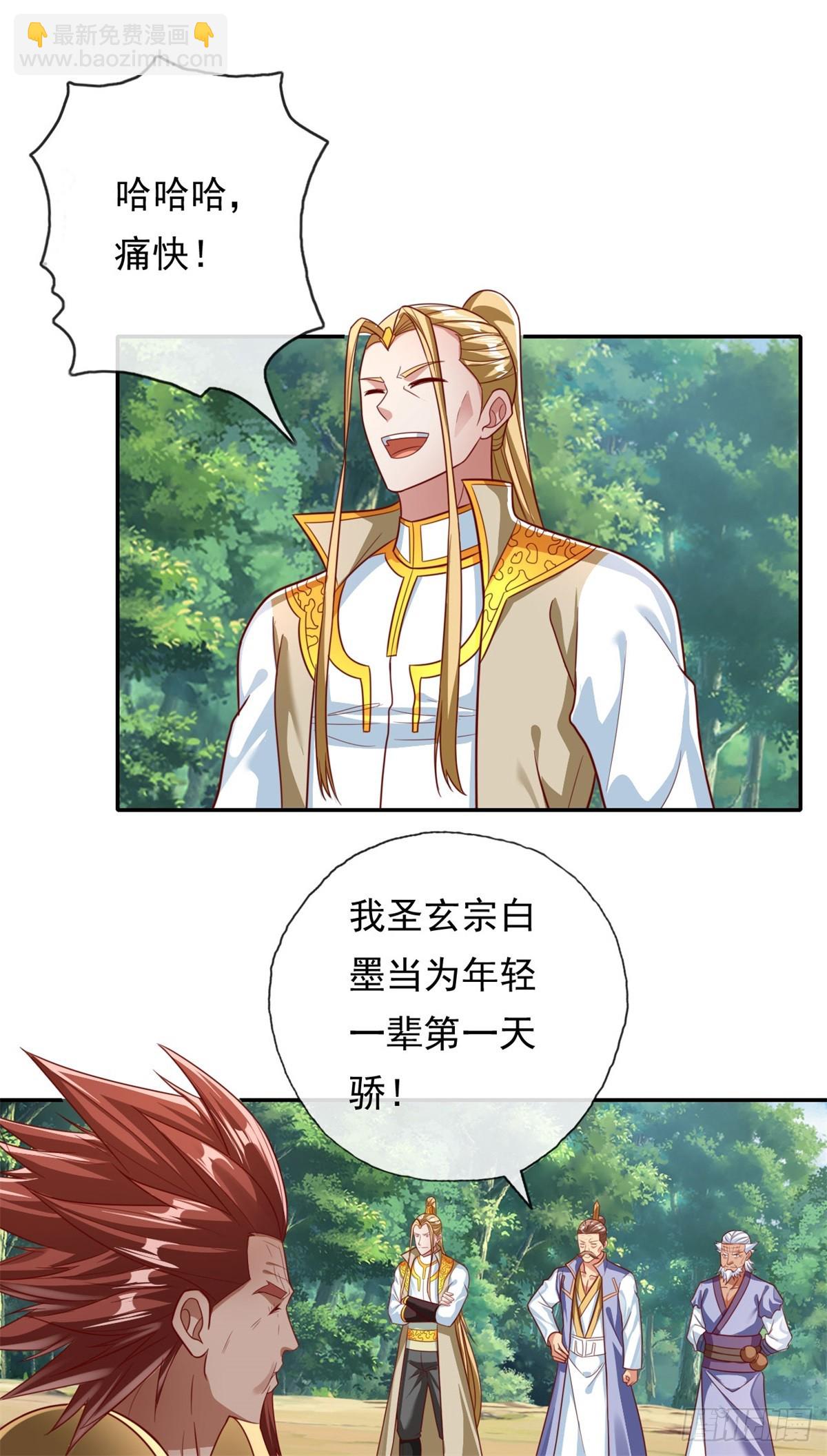 第180话 第一天骄-第182话