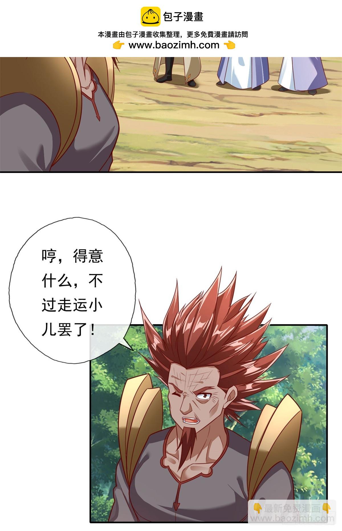 第180话 第一天骄-第182话