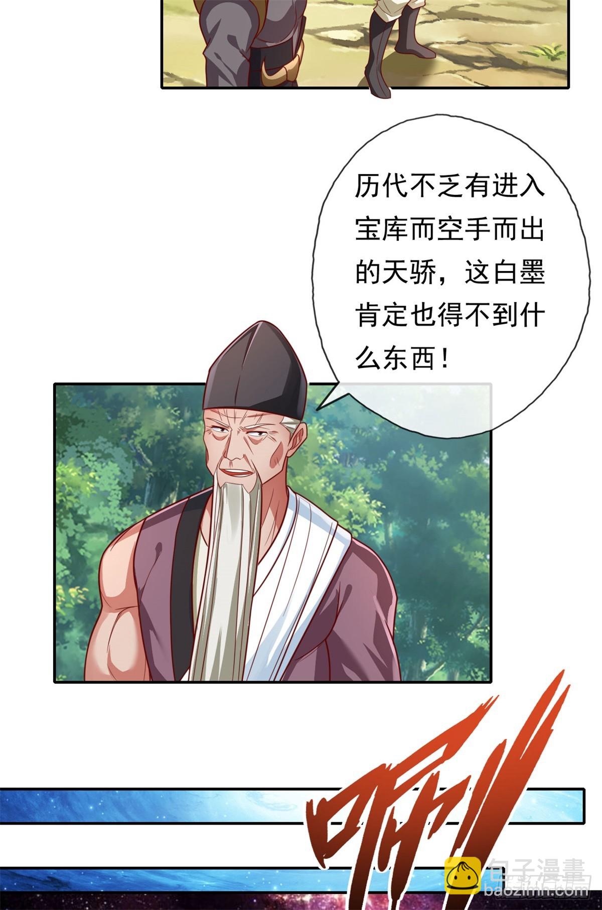 第180话 第一天骄-第182话