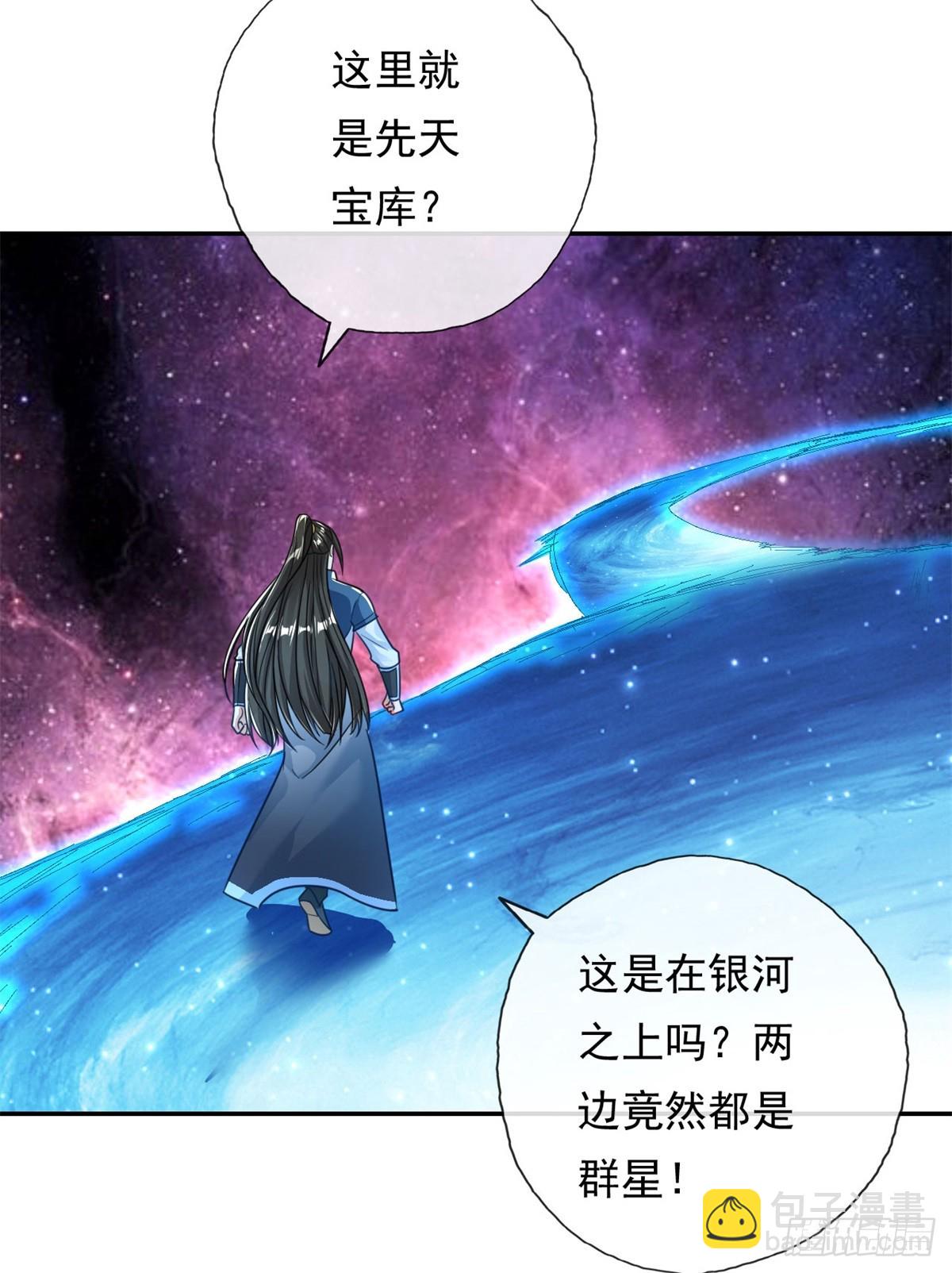 第180话 第一天骄-第182话