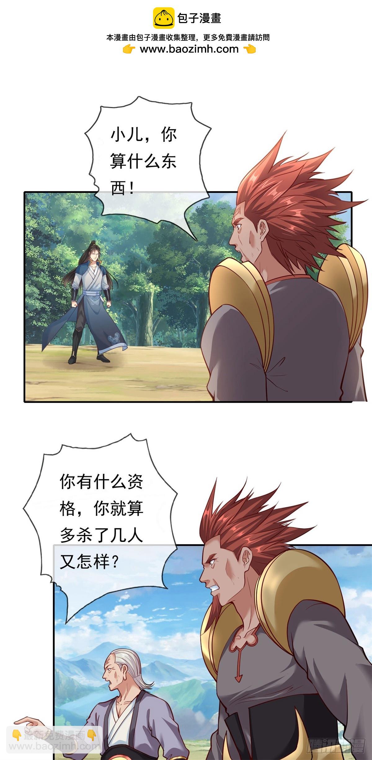 第180话 第一天骄-第182话