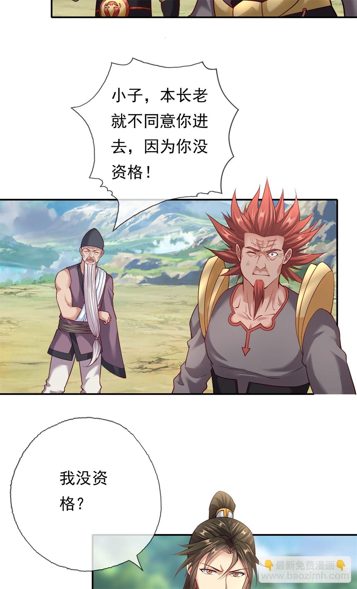 第180话 第一天骄-第182话