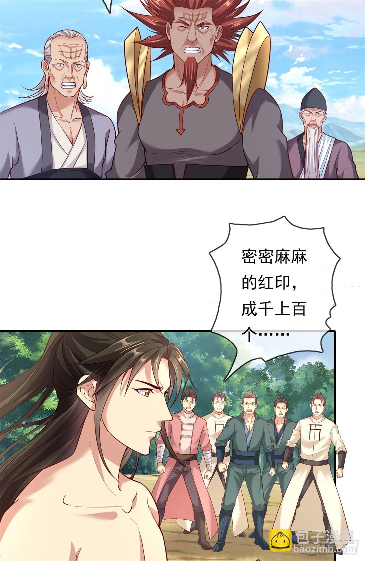 第180话 第一天骄-第182话