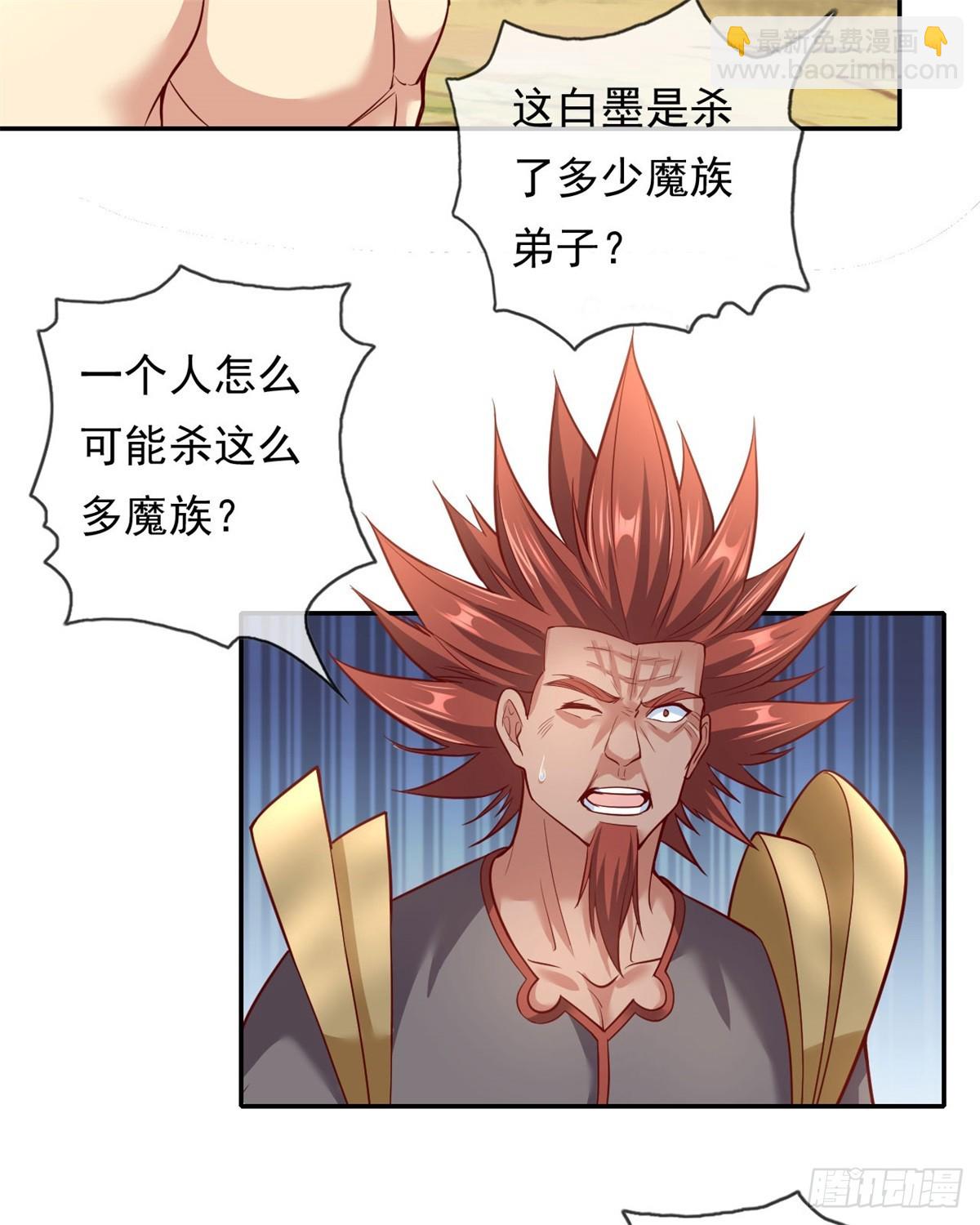 第180话 第一天骄-第182话