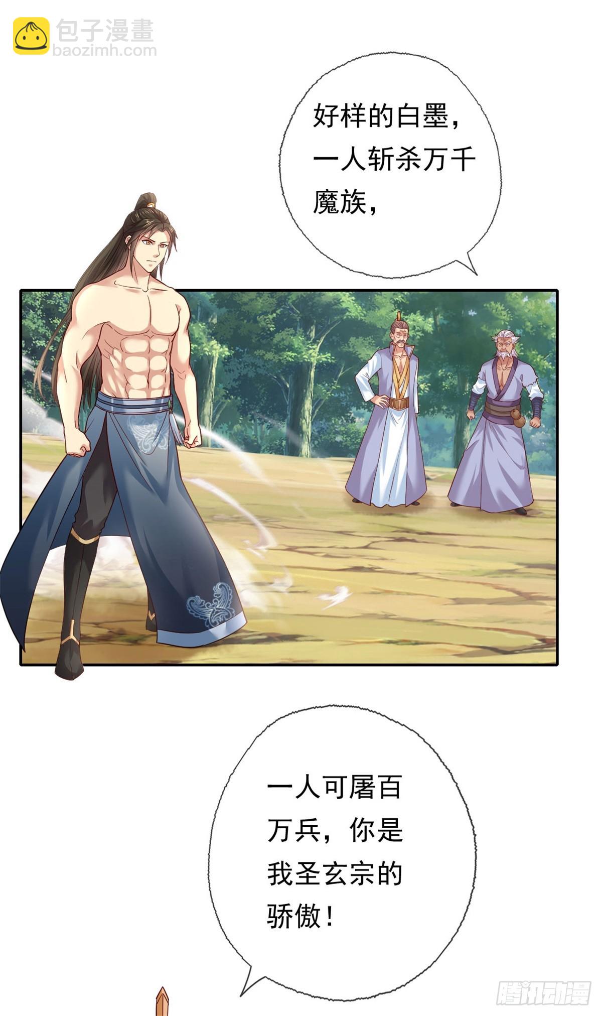 第180话 第一天骄-第182话