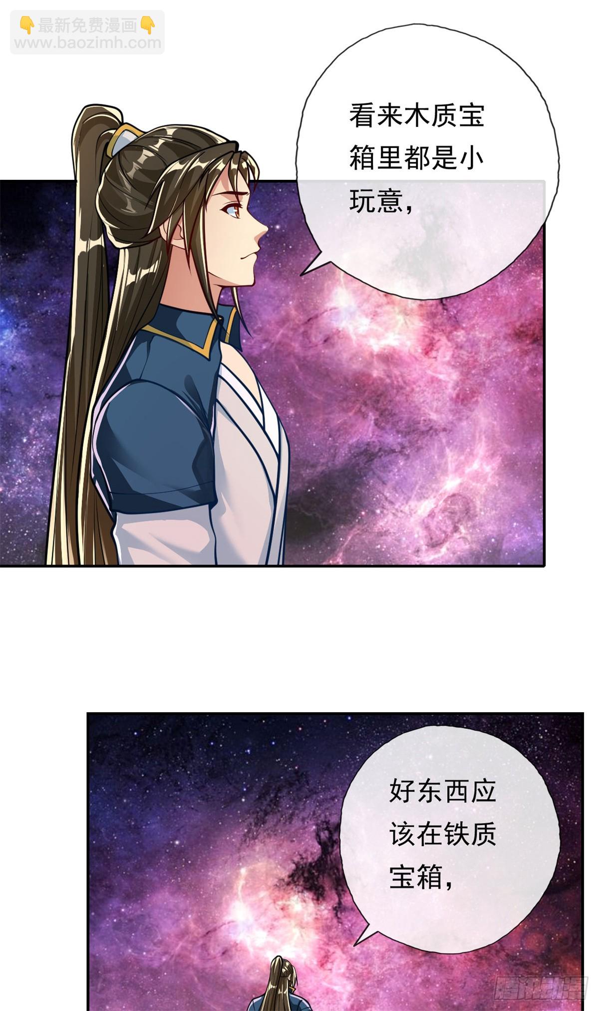 第182话 一头大马-第184话