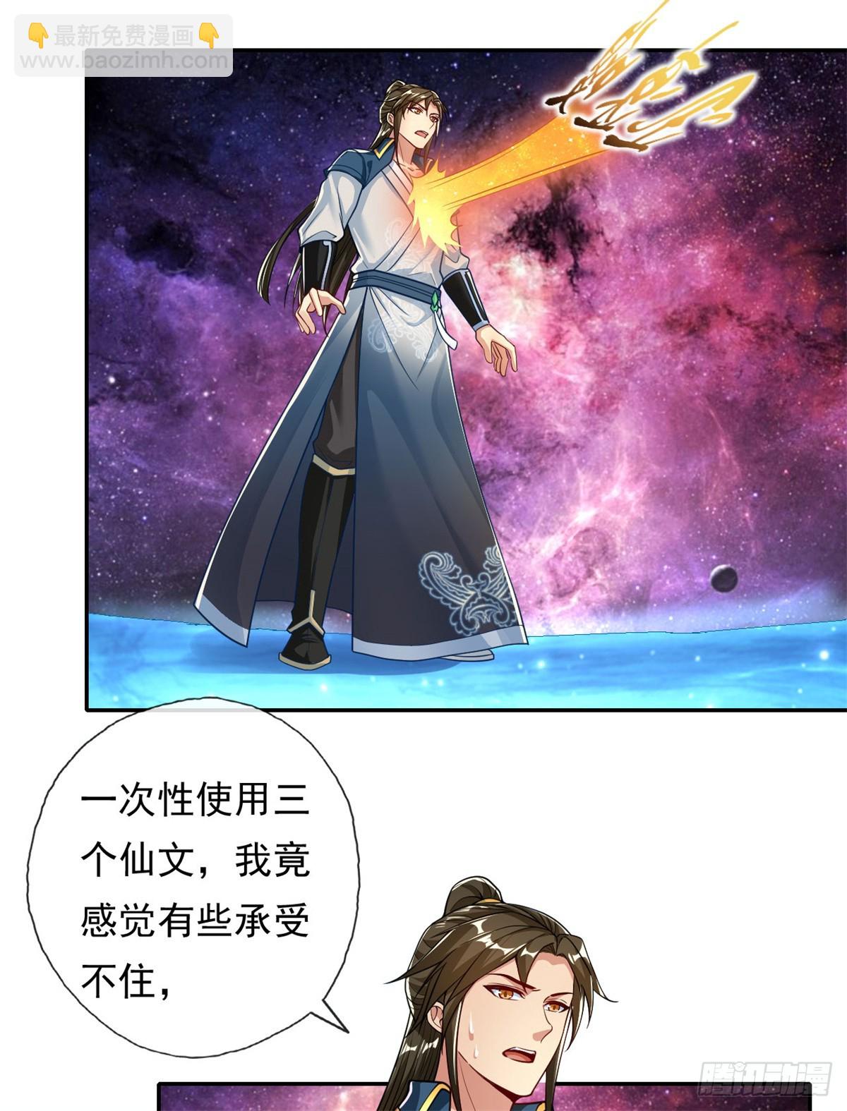 第182话 一头大马-第184话