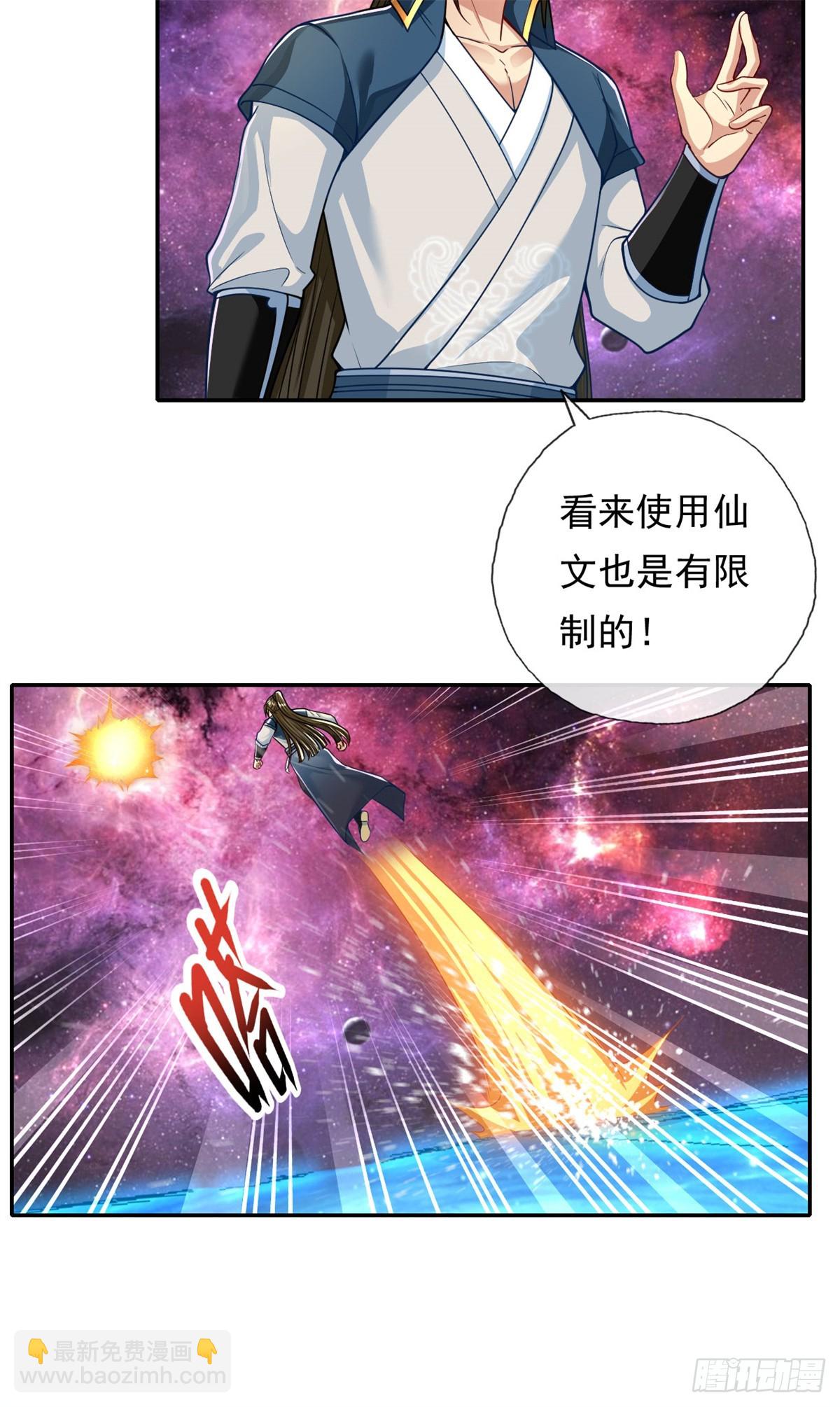 第182话 一头大马-第184话