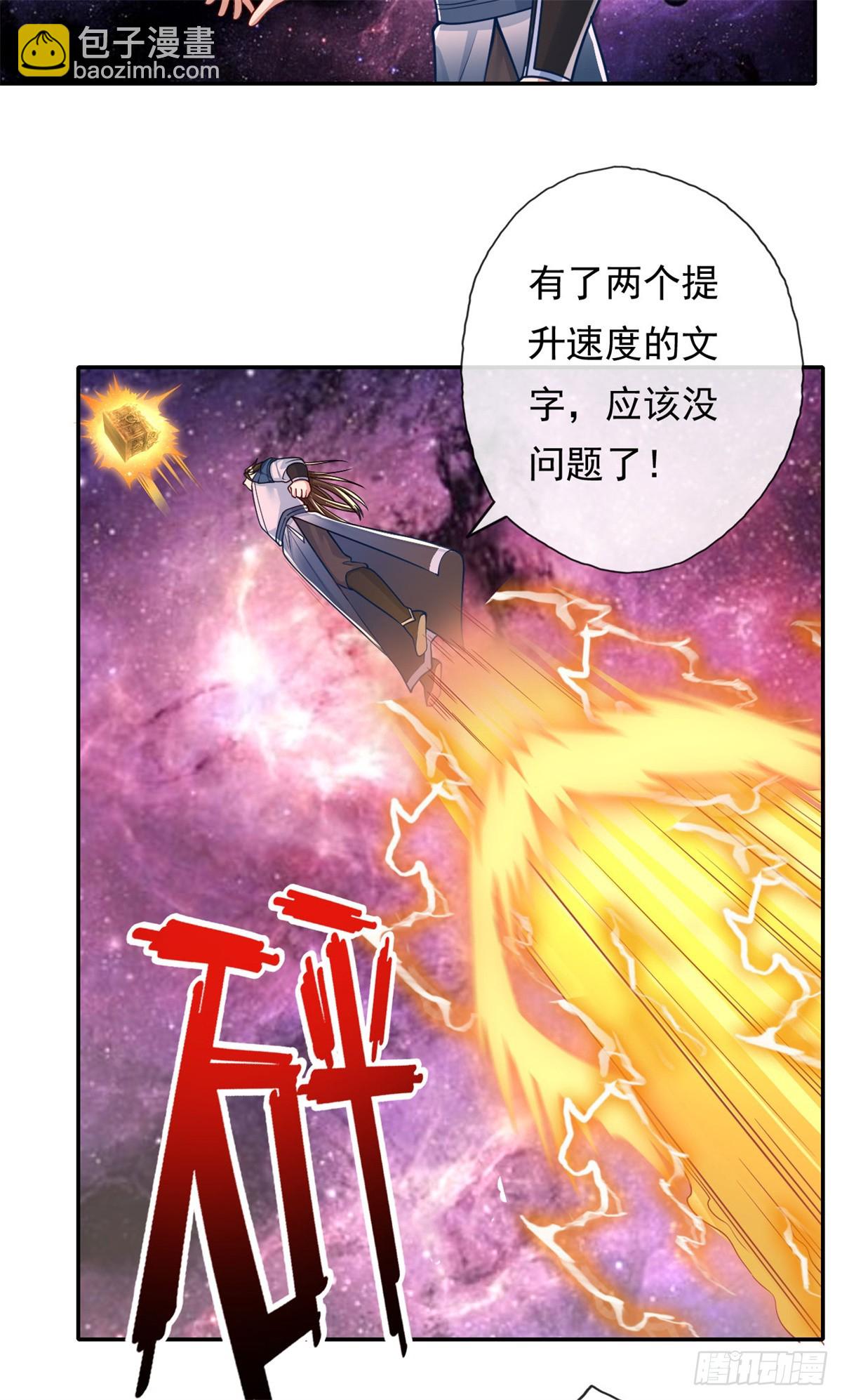 第182话 一头大马-第184话