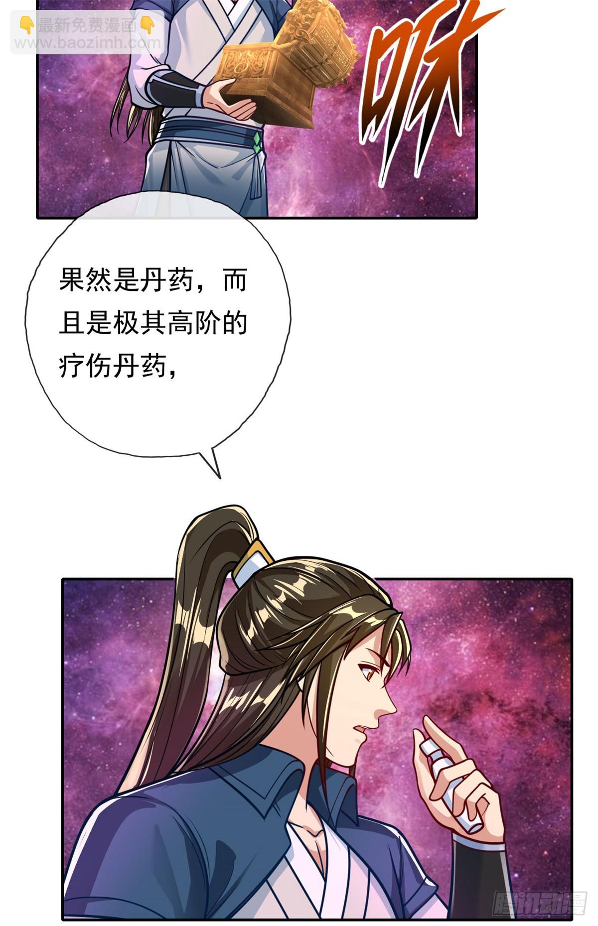 第182话 一头大马-第184话