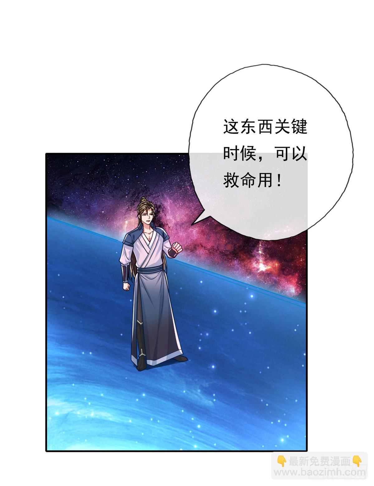 第182话 一头大马-第184话