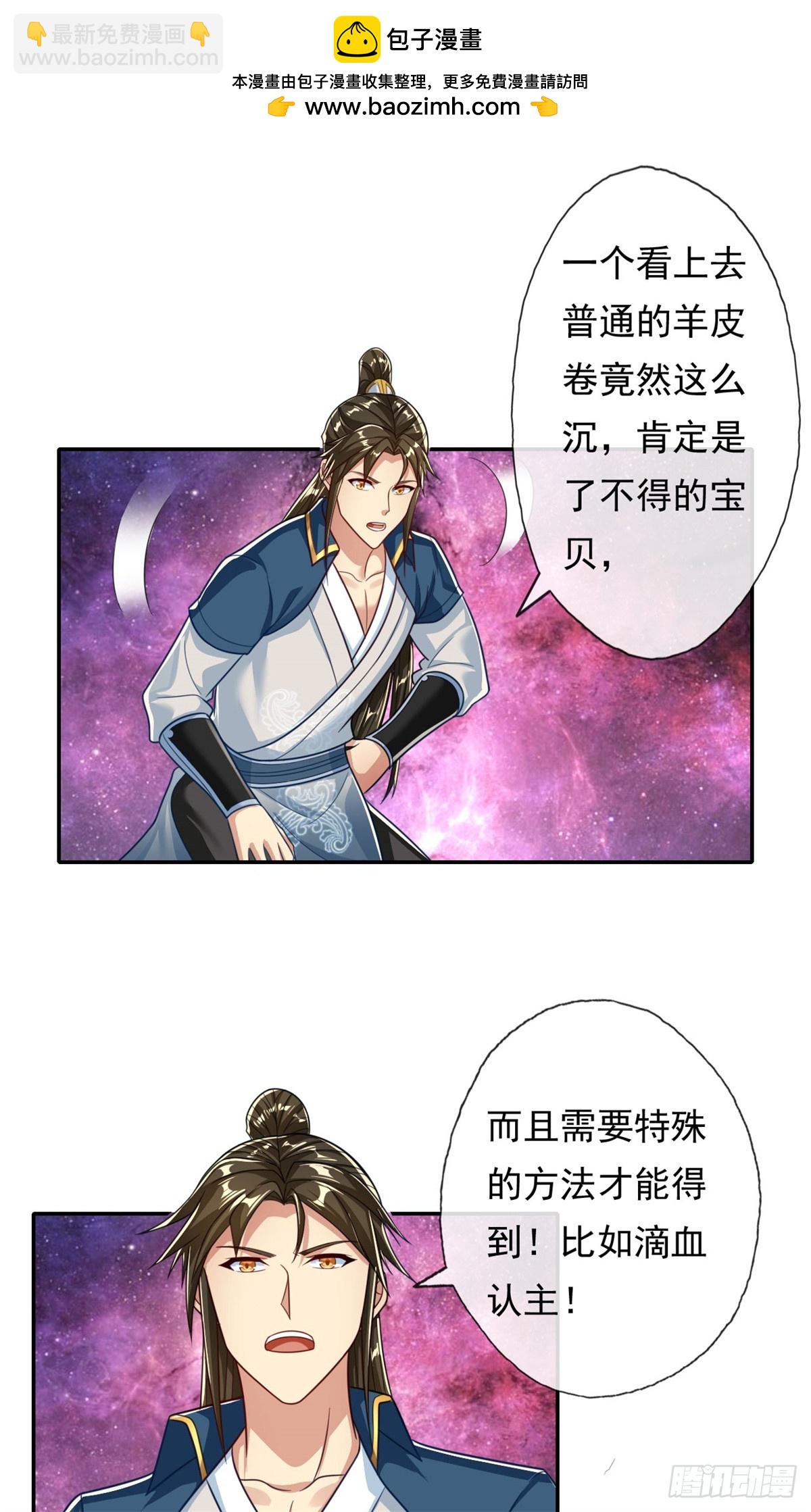 第184话 黄金宝箱-第186话