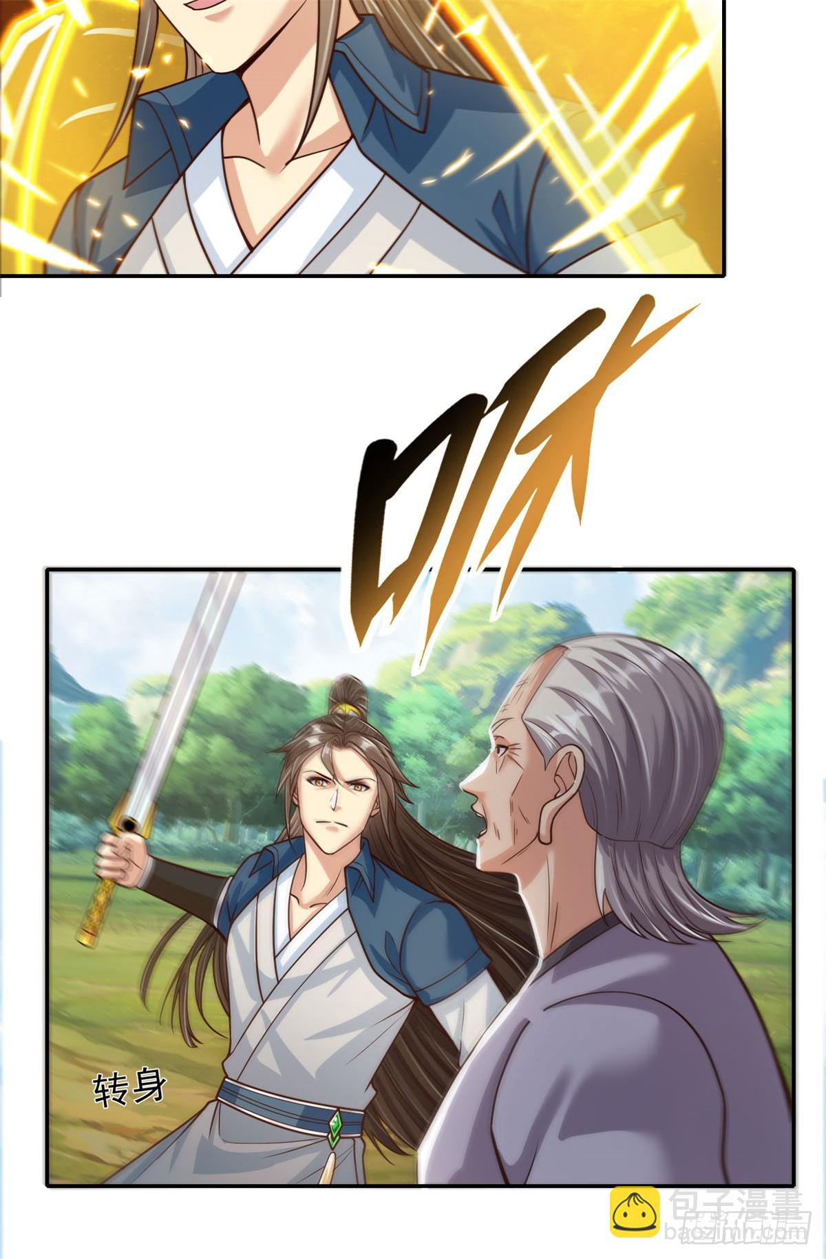 第186话 想要夺宝-第188话