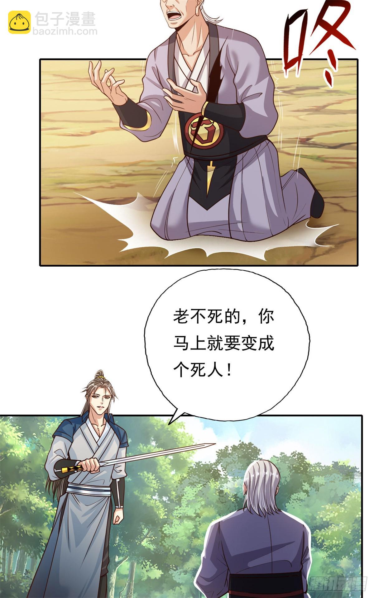 第186话 想要夺宝-第188话