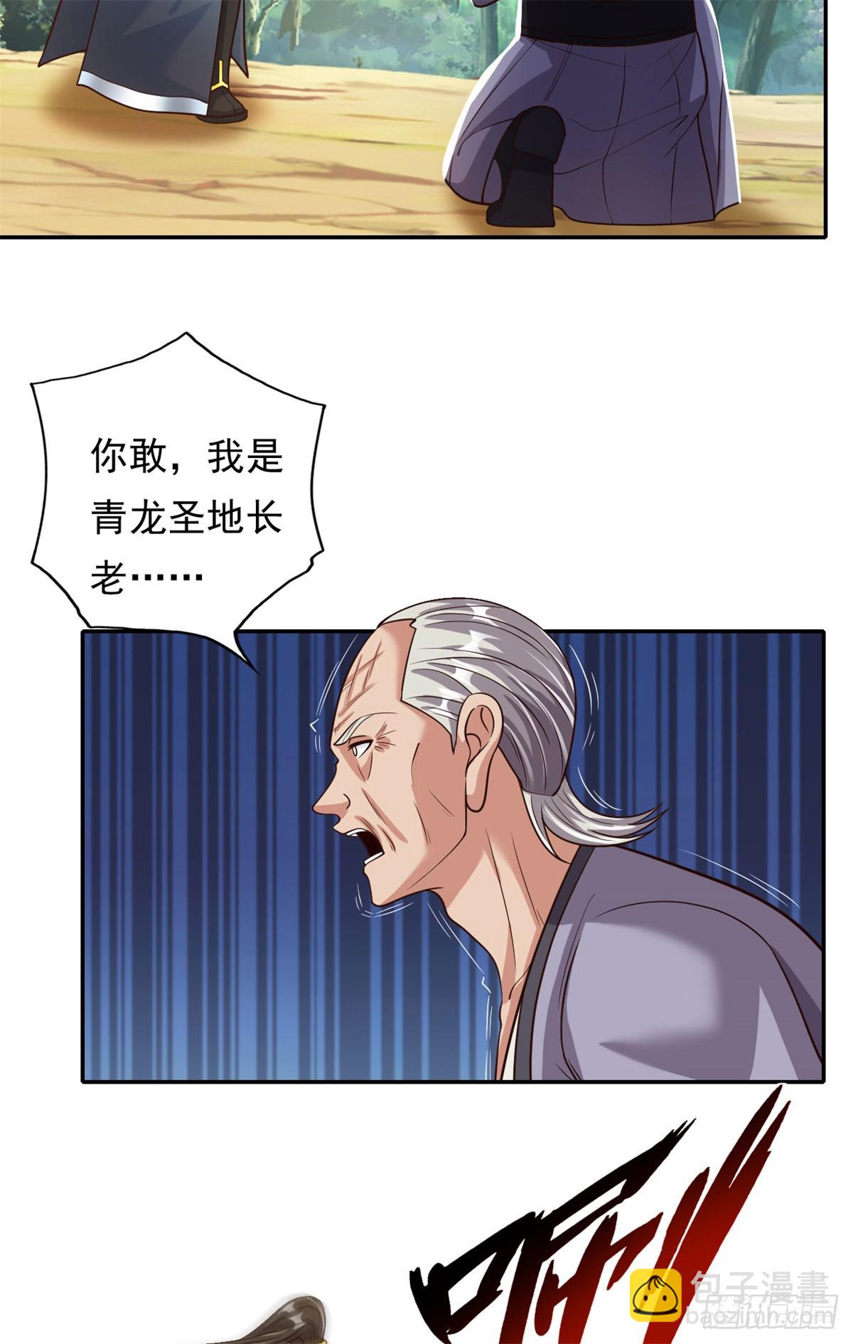 第186话 想要夺宝-第188话