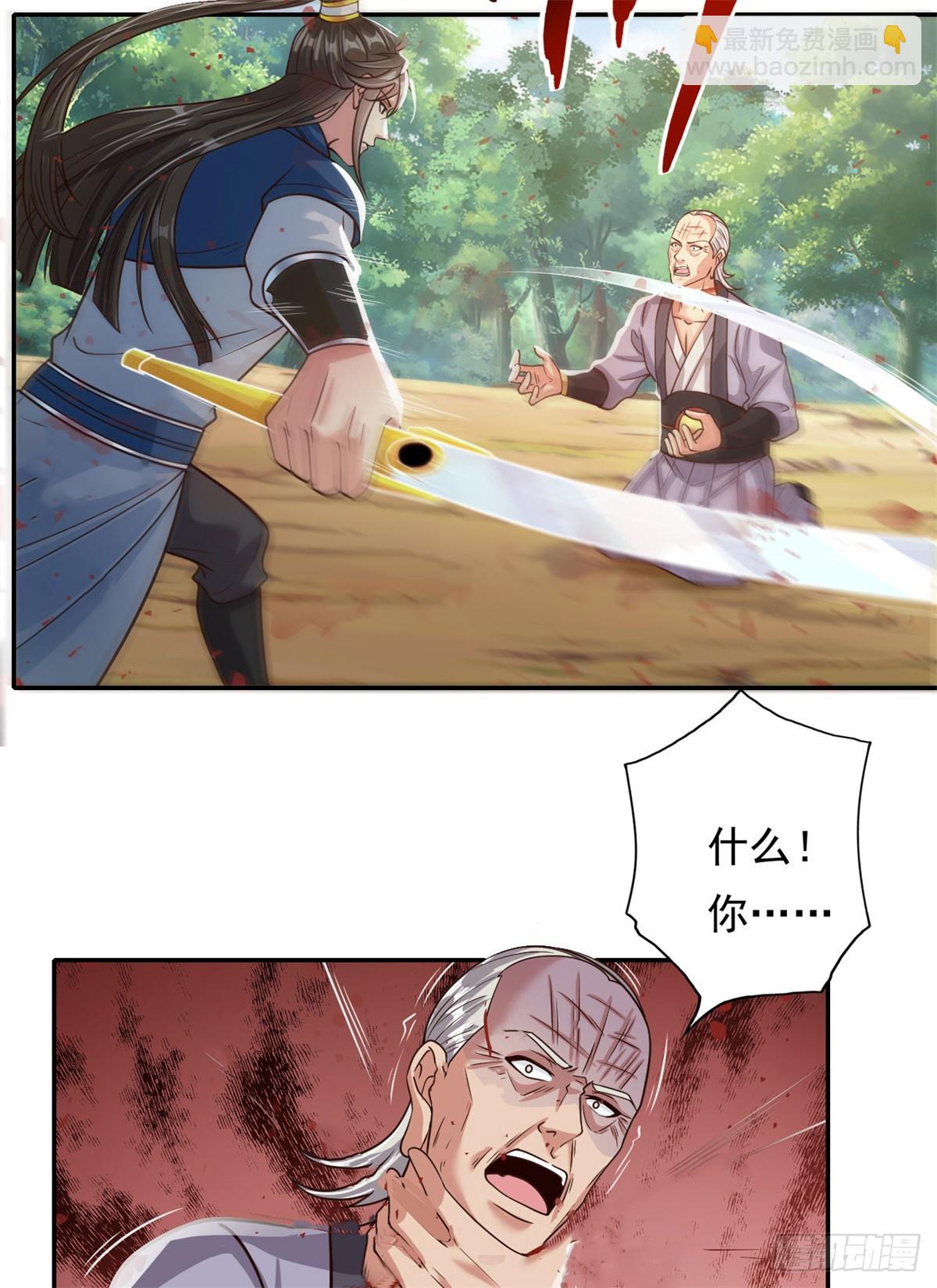 第186话 想要夺宝-第188话