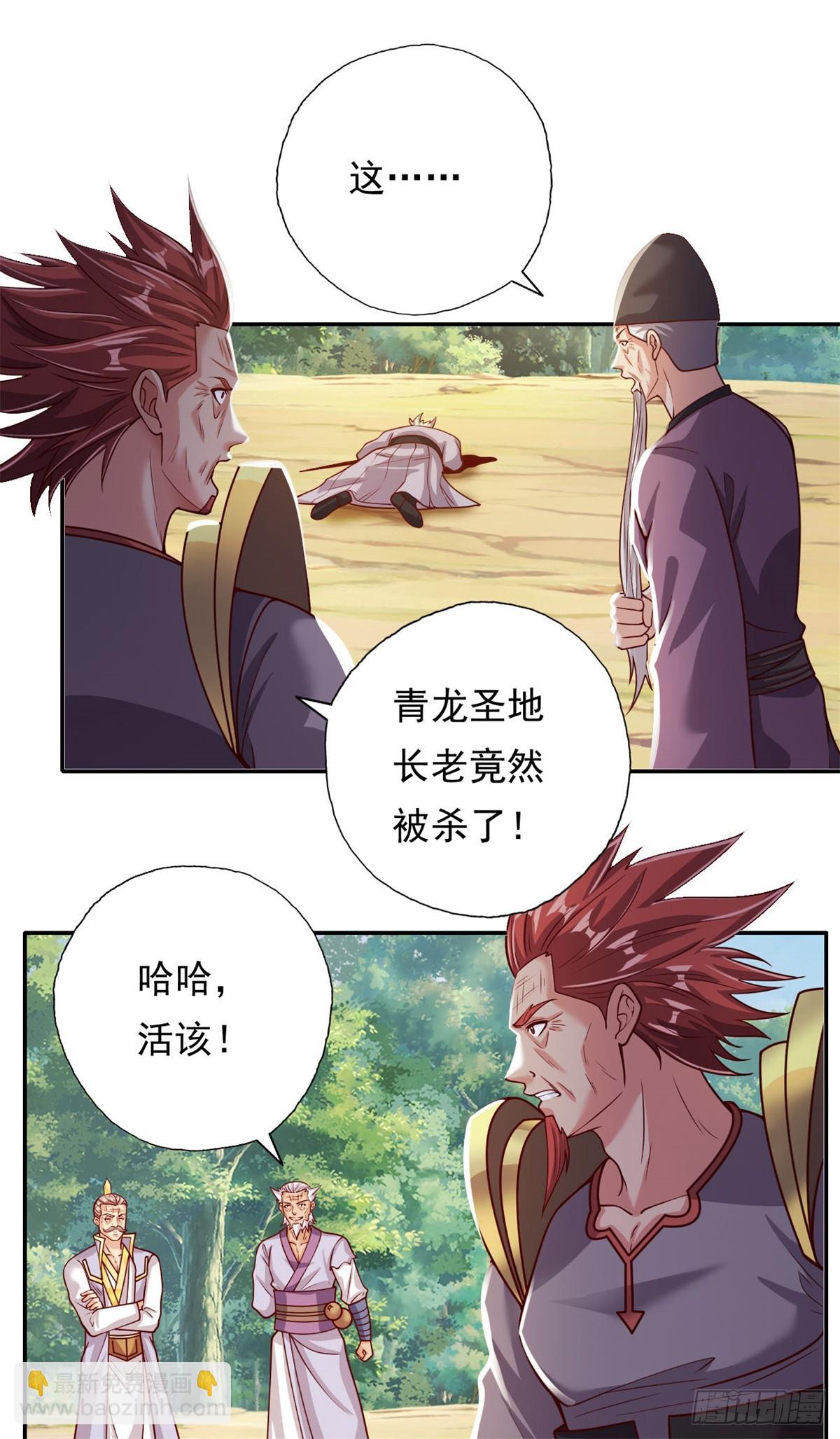 第186话 想要夺宝-第188话