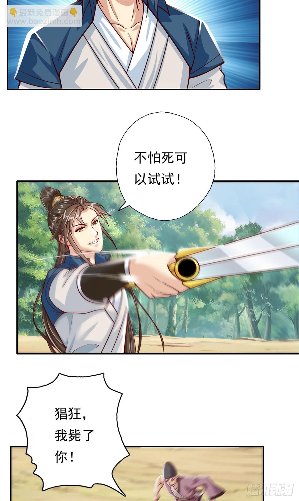 第186话 想要夺宝-第188话