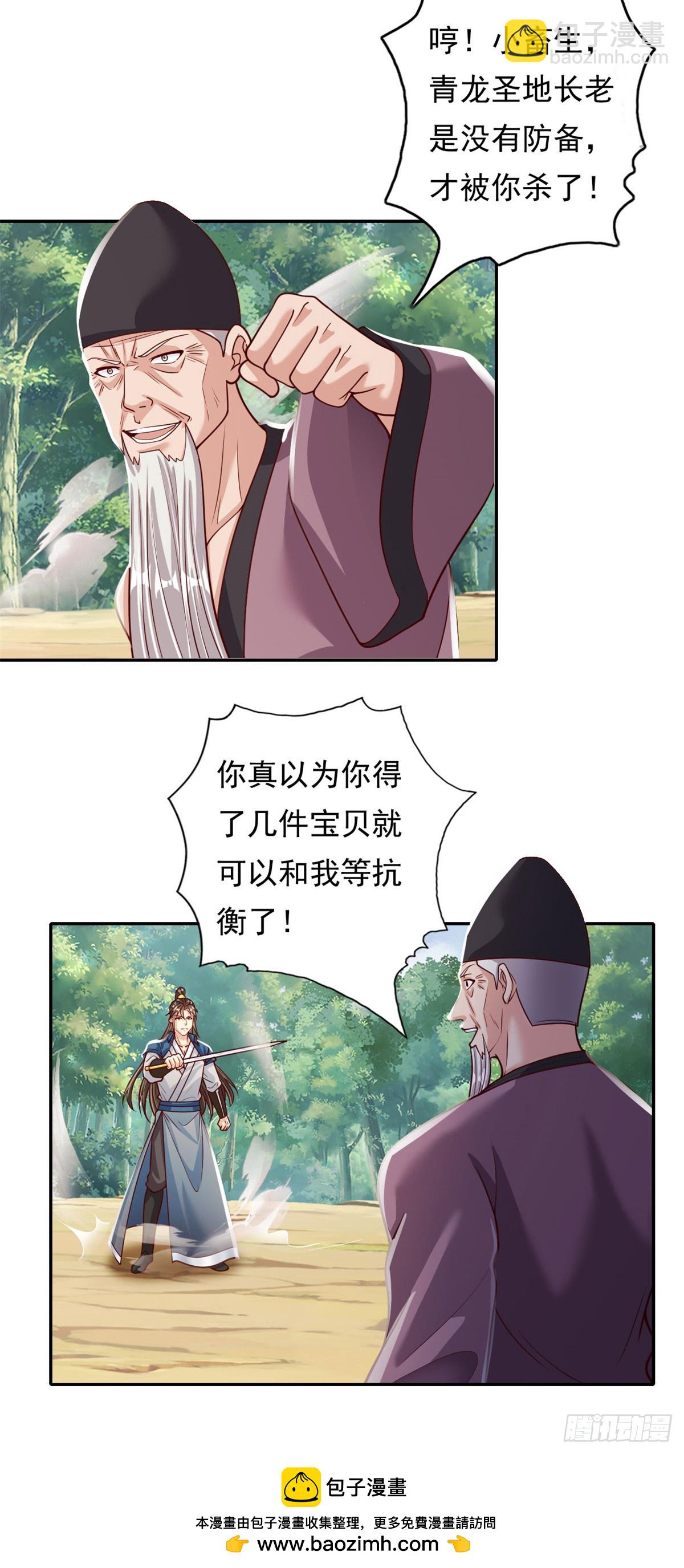 第186话 想要夺宝-第188话