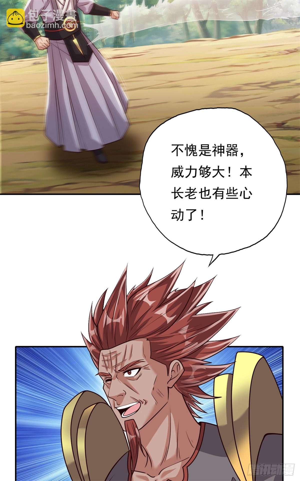 第186话 想要夺宝-第188话