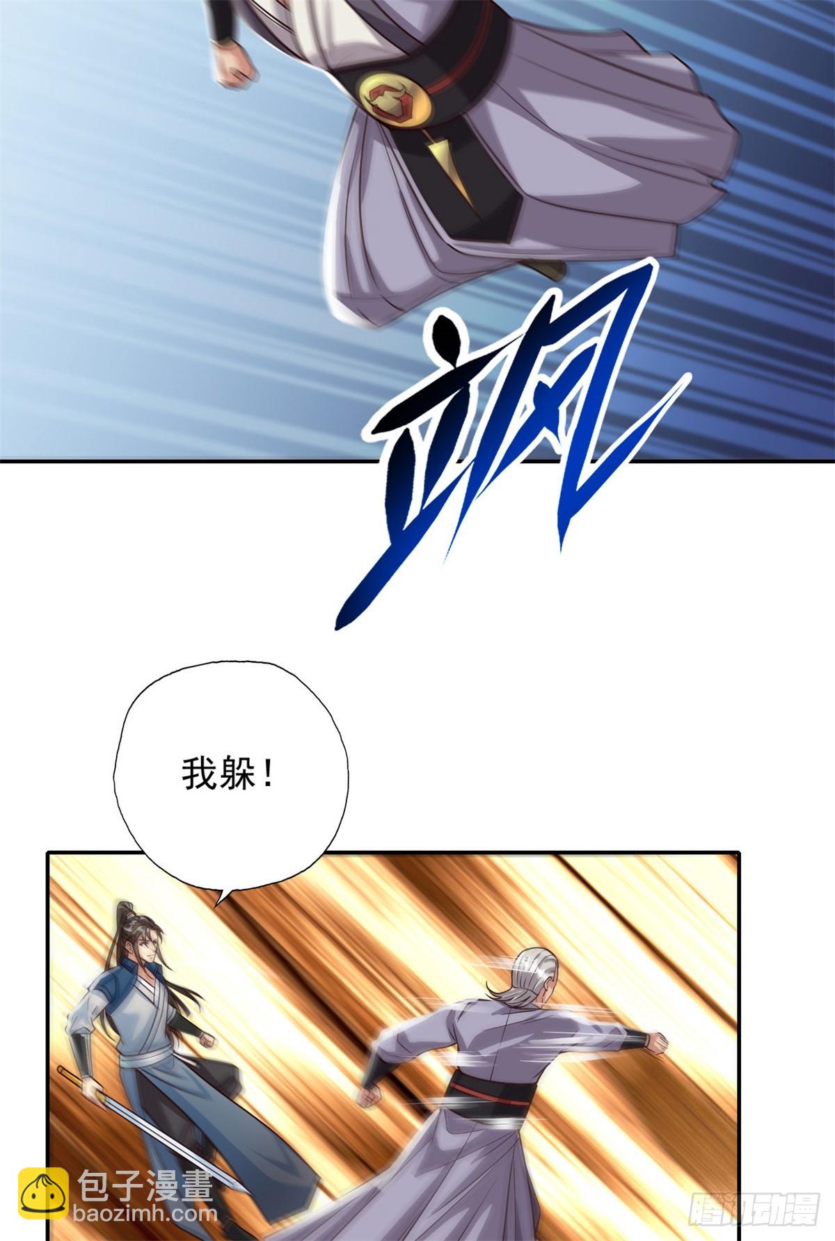 第186话 想要夺宝-第188话