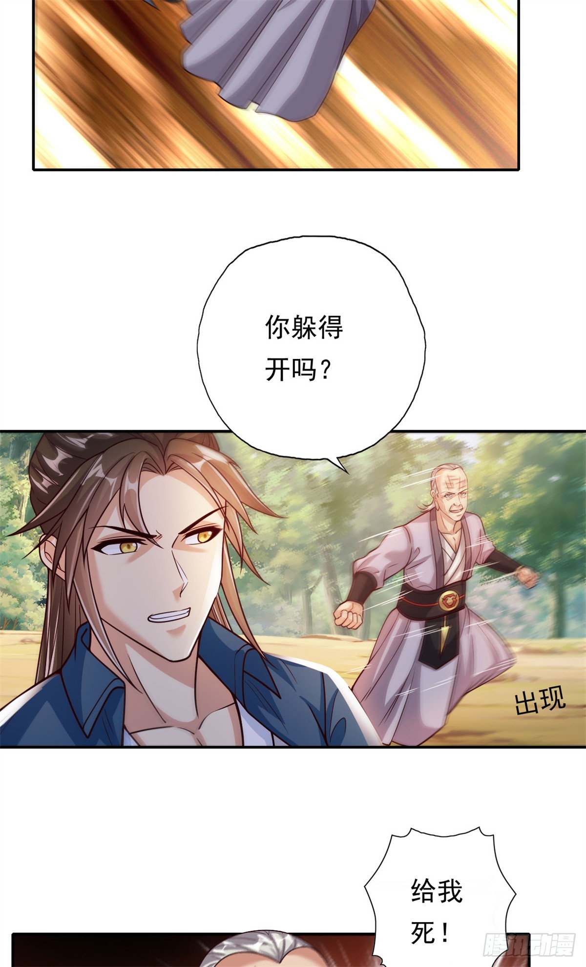 我可以無限頓悟 - 第186話 想要奪寶 - 1