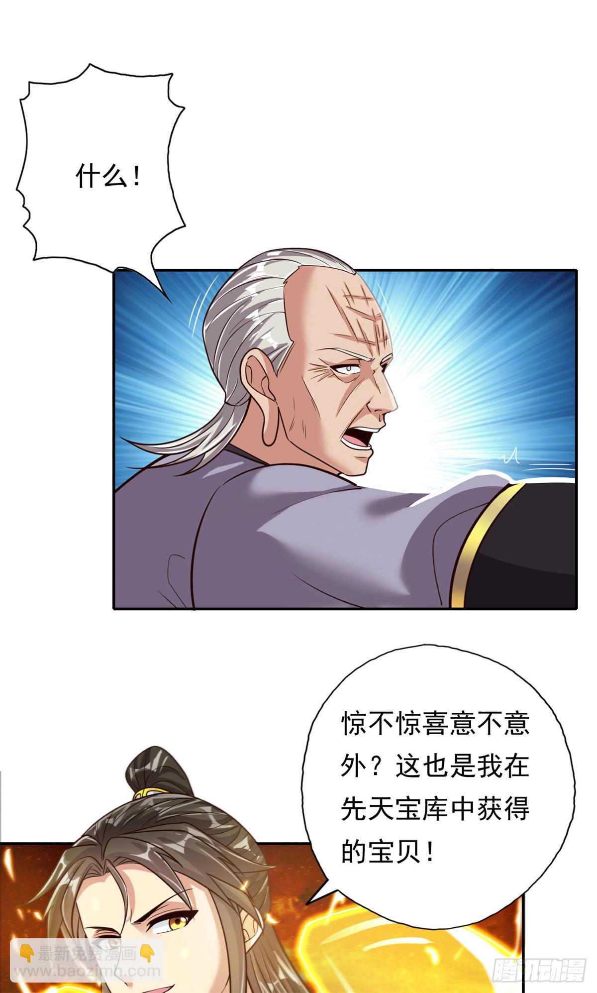 第186话 想要夺宝-第188话