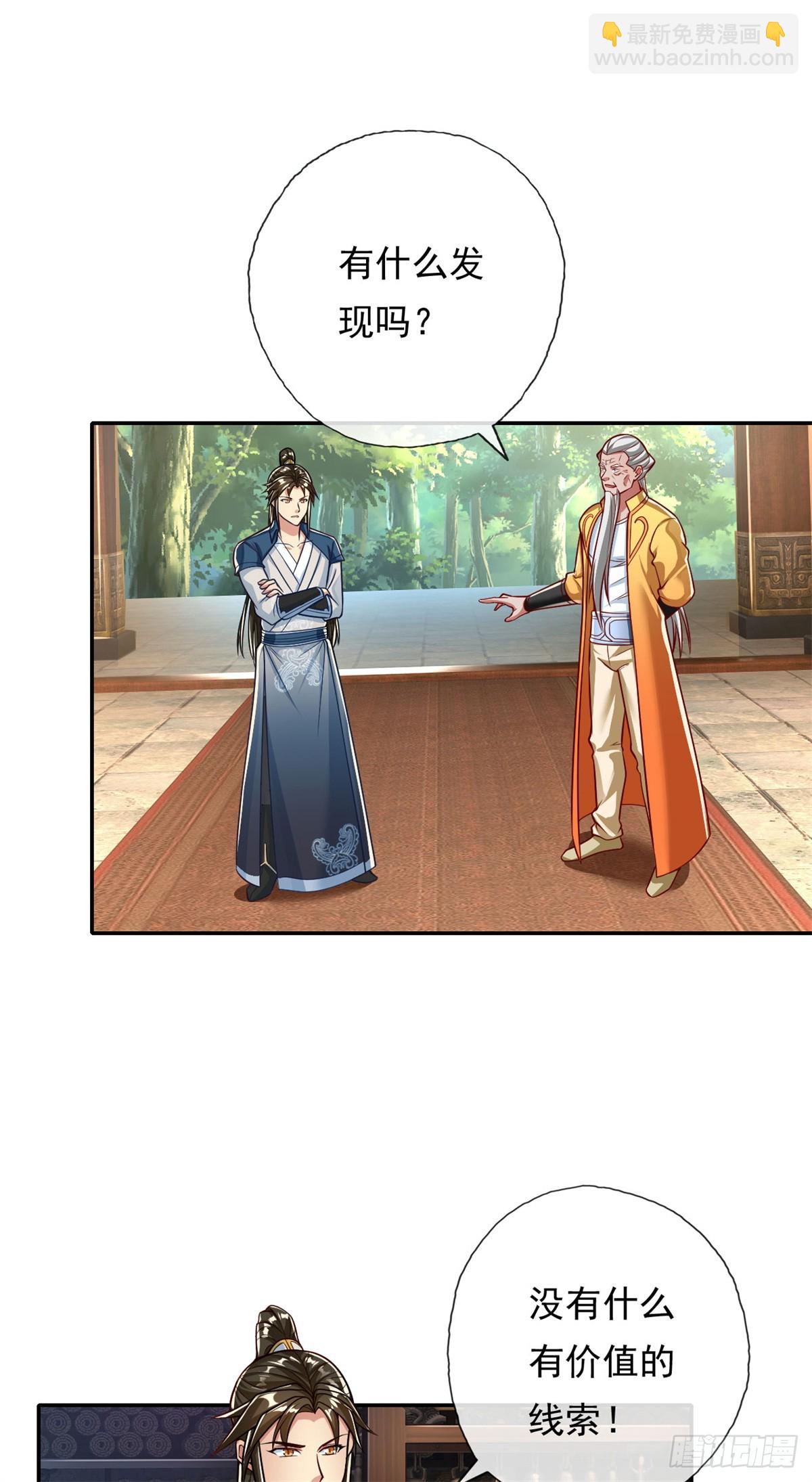 第188话 升仙大会-第190话