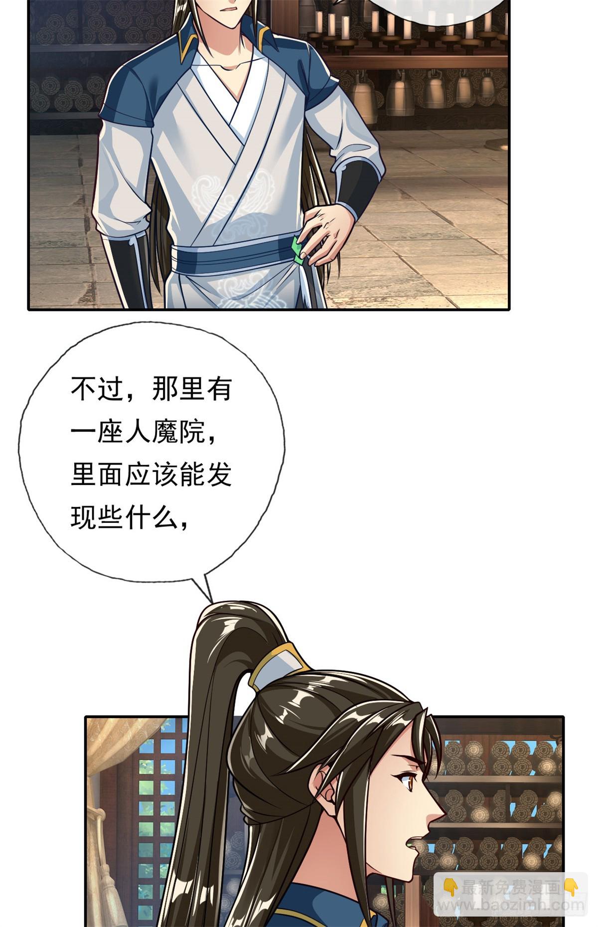 第188话 升仙大会-第190话