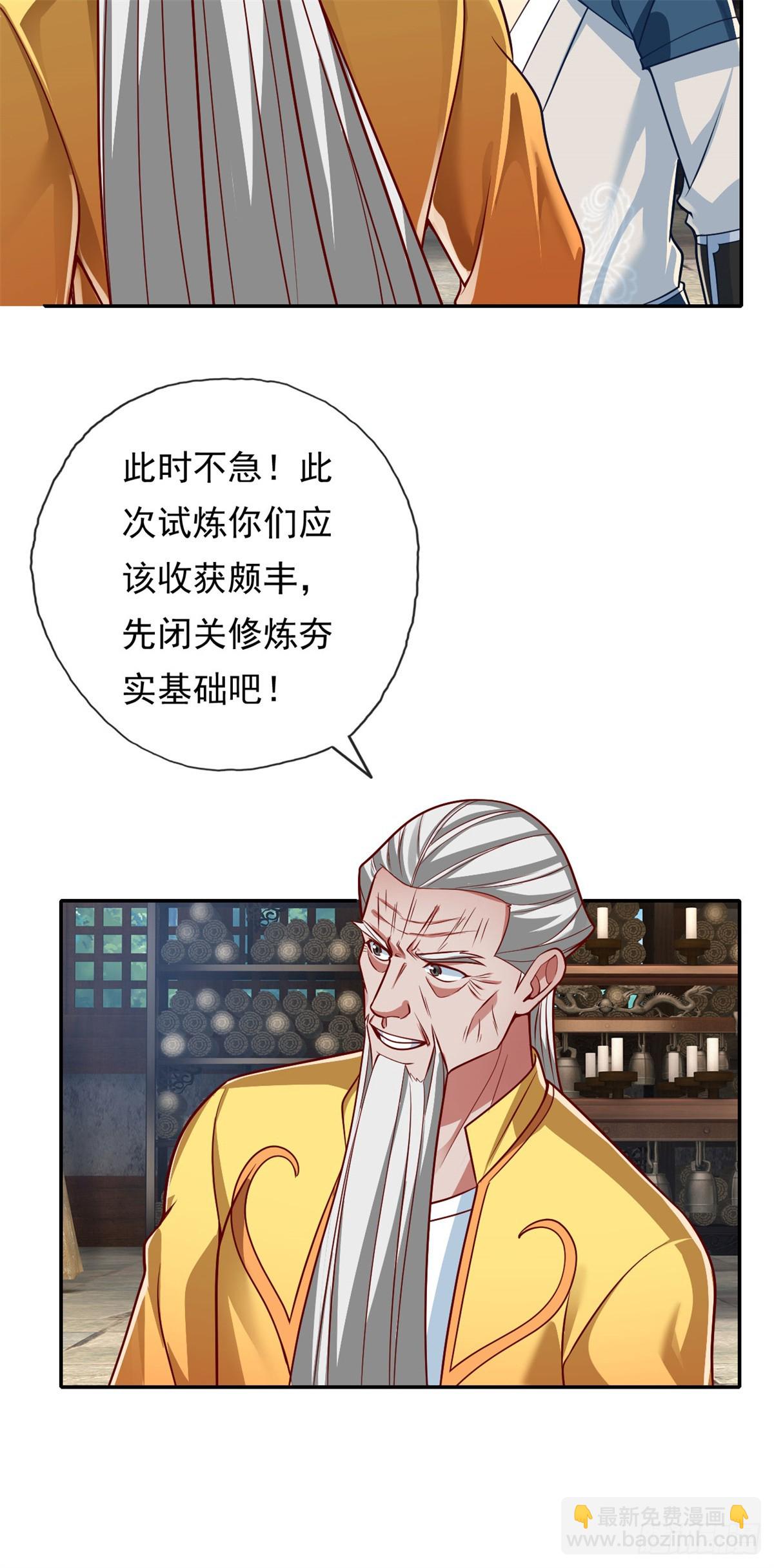 第188话 升仙大会-第190话