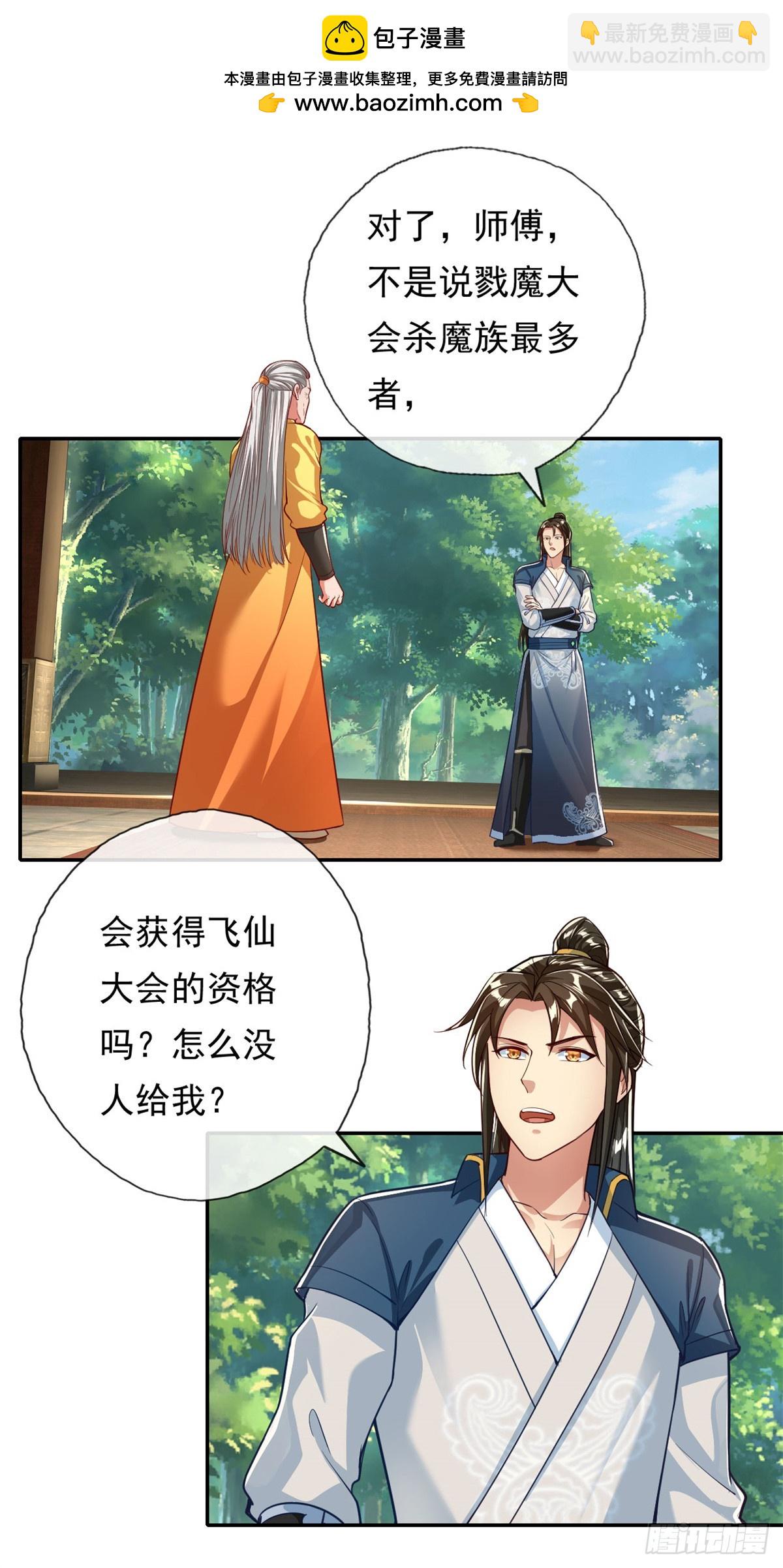 第188话 升仙大会-第190话